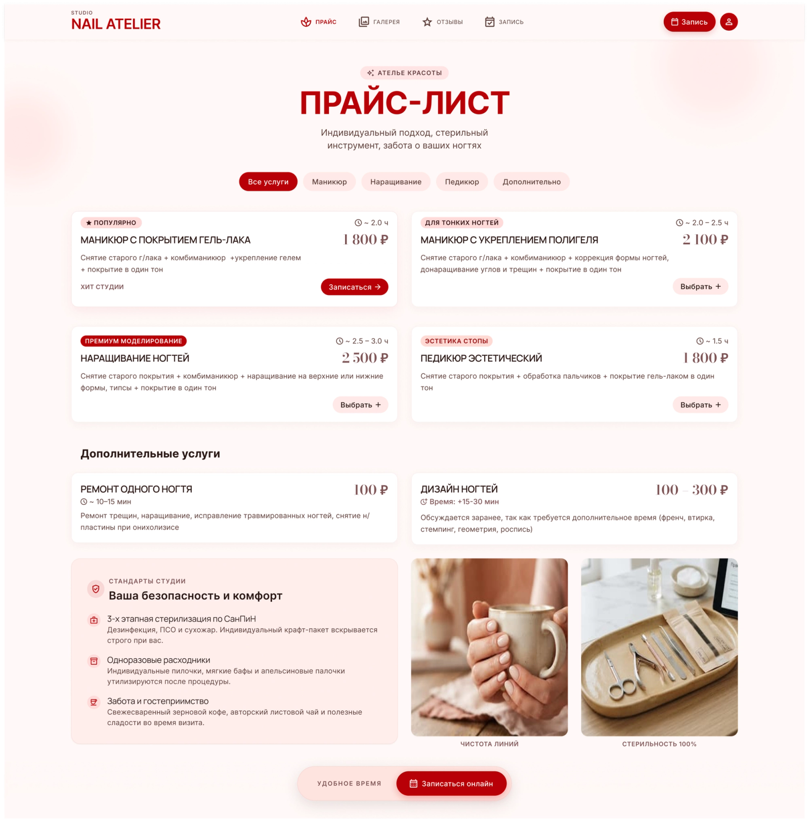 Салон красоты — изображение 1