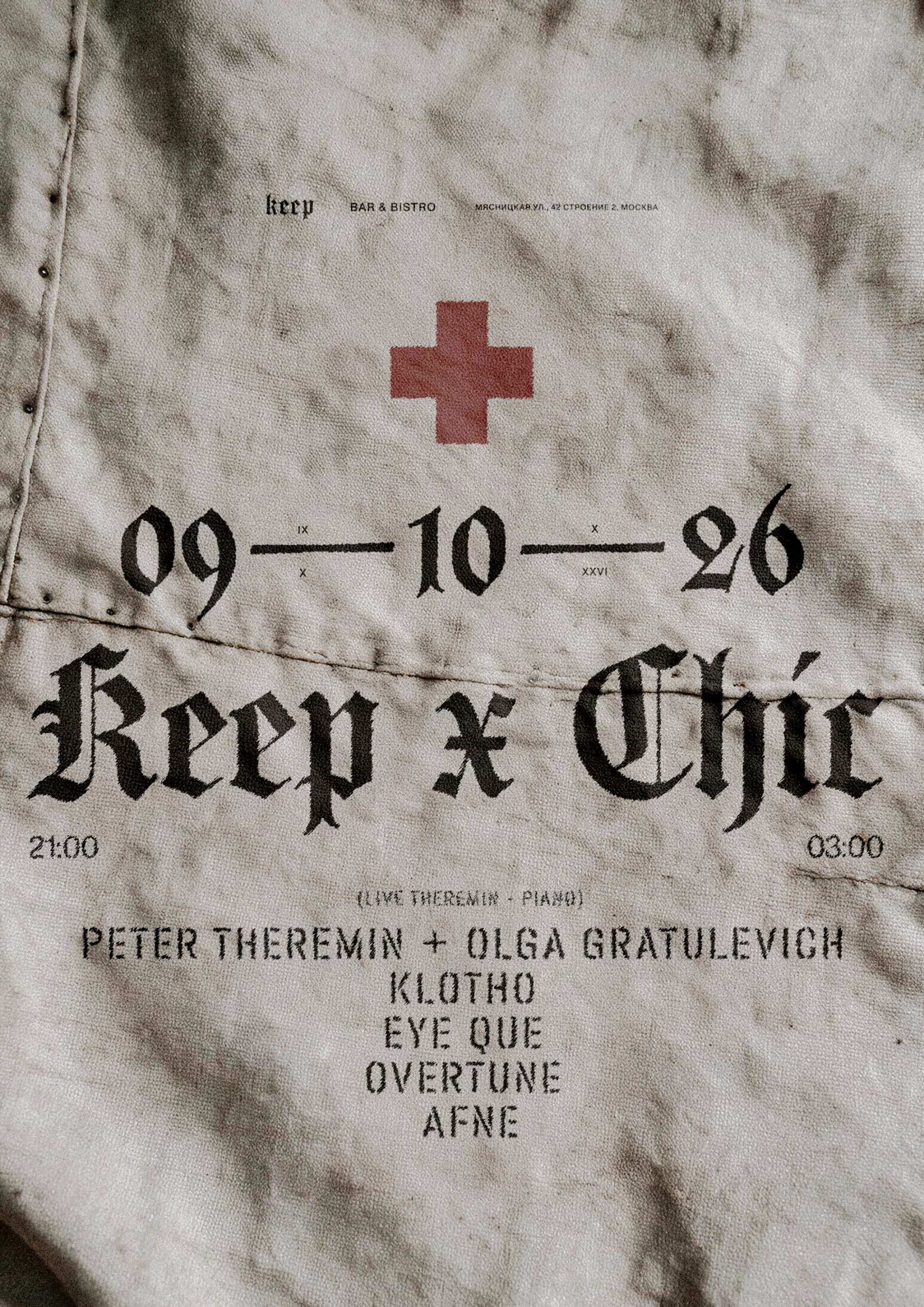 Афиша — KEEP.GASTROBAR