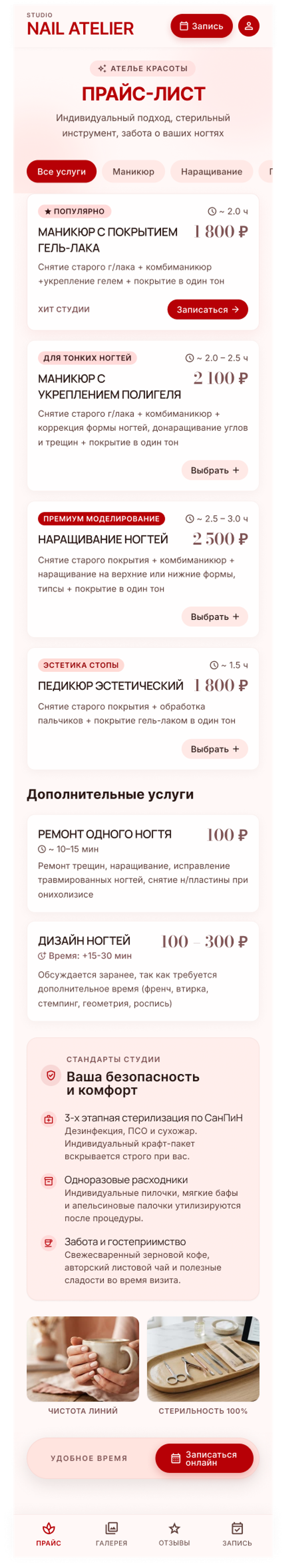 Салон красоты — изображение 2