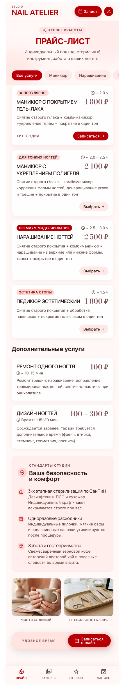 Салон красоты — изображение 2