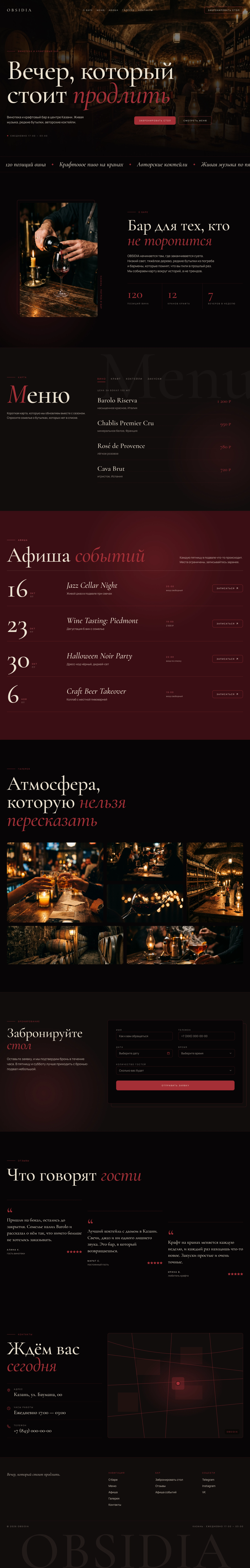 Винотека/крафтовый бар — изображение 1