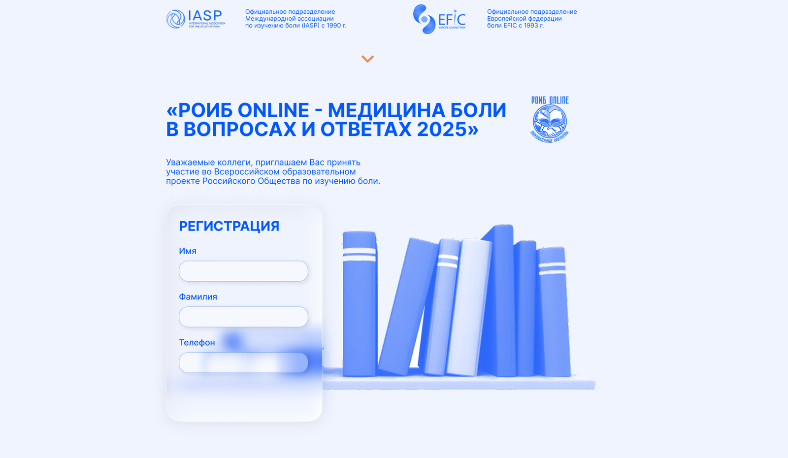 Дизайн сайта для РОИБ — изображение 3