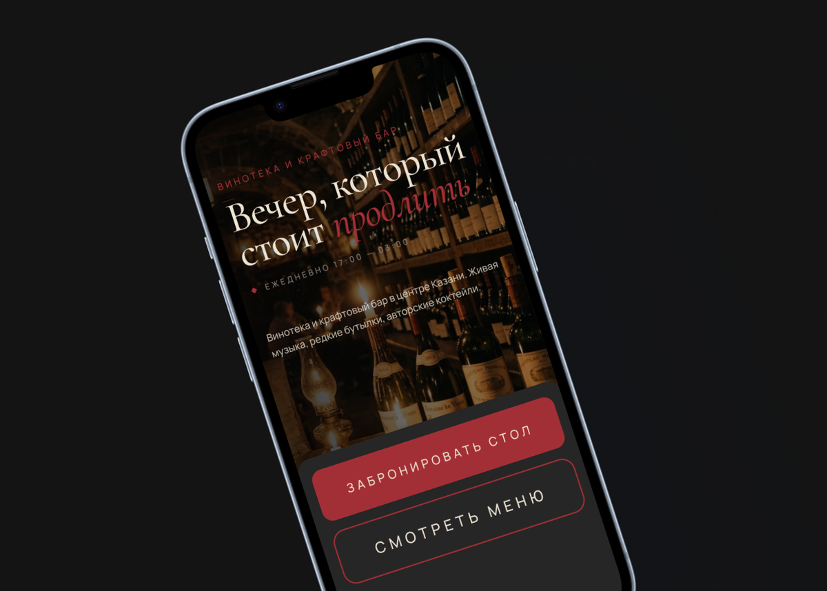 Сайт крафтового бара и винотеки OBSIDIA