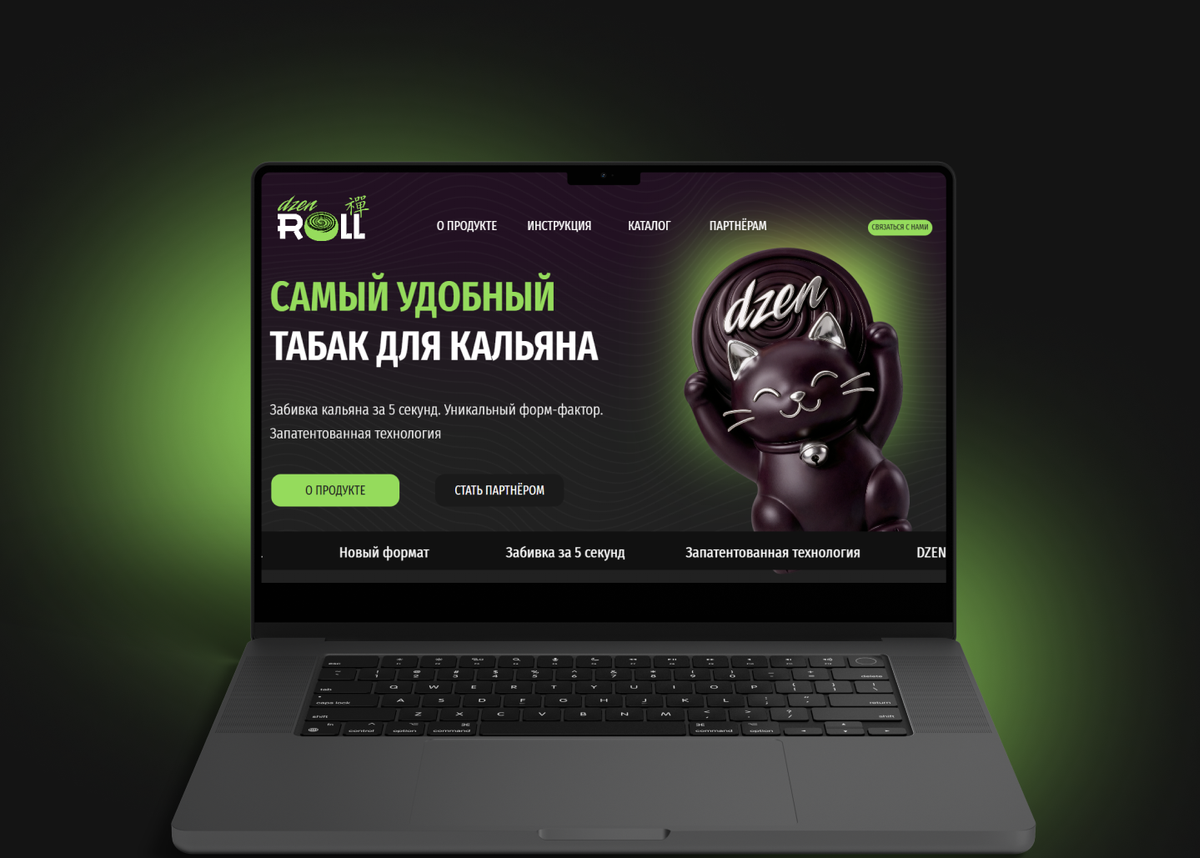 Табачный производитель — DZEN