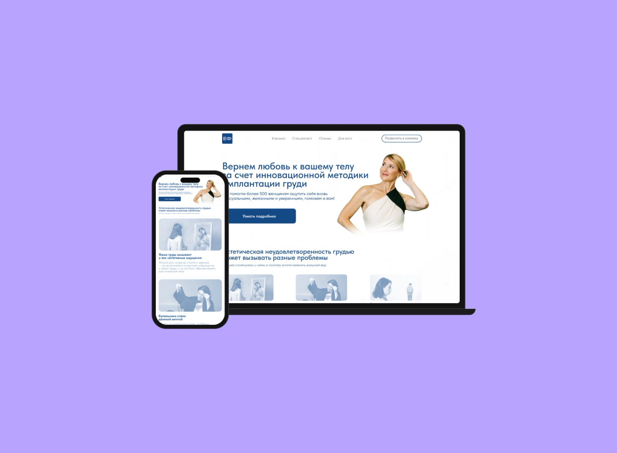 Клиника маммологии — Best Clinic