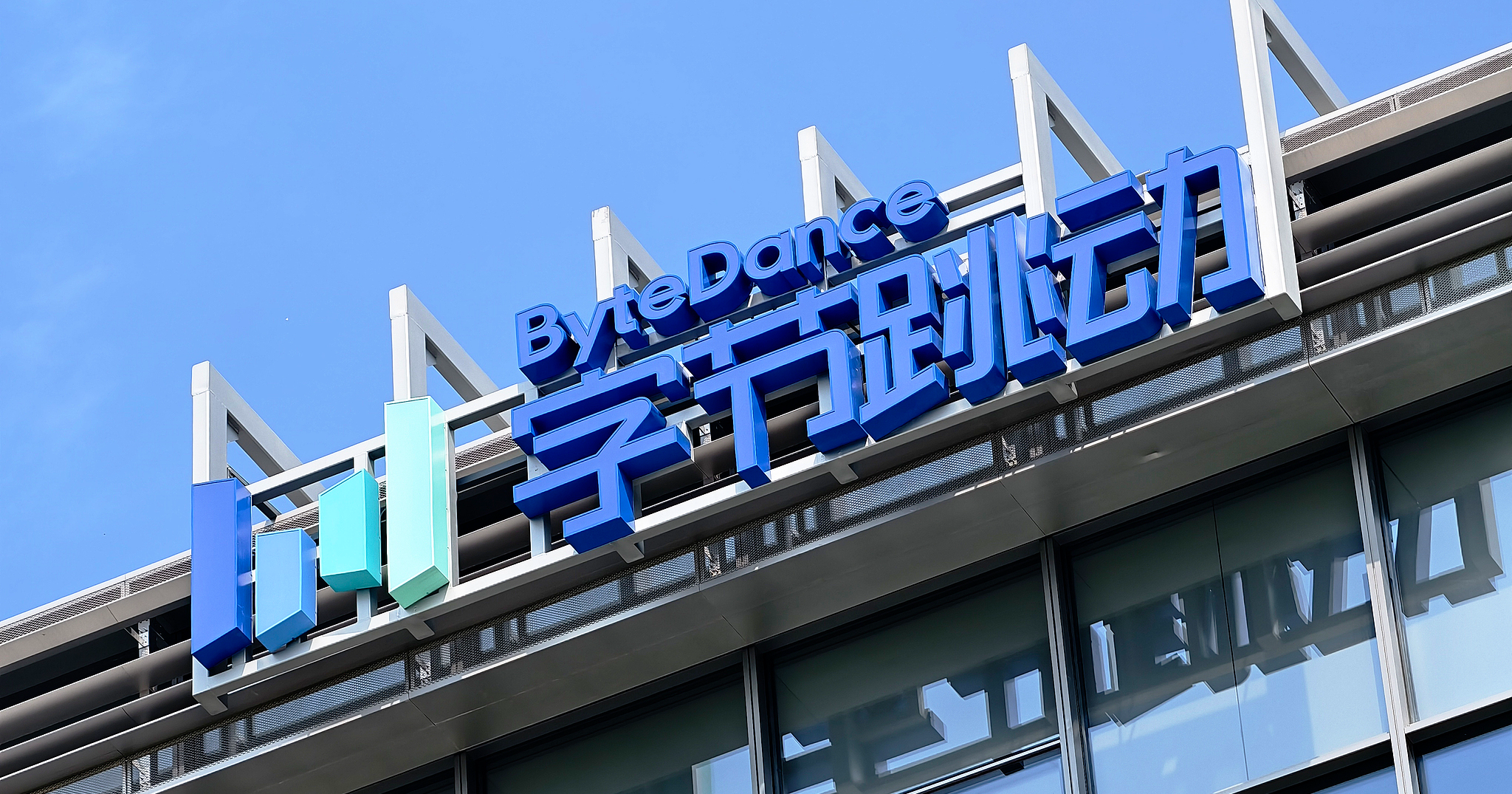 ByteDance Gets $30B AI Loan