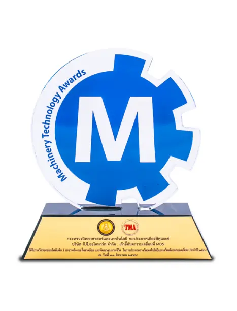 Machinery  Technology AWARD