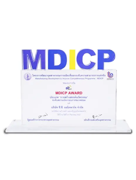 MDICP AWARD