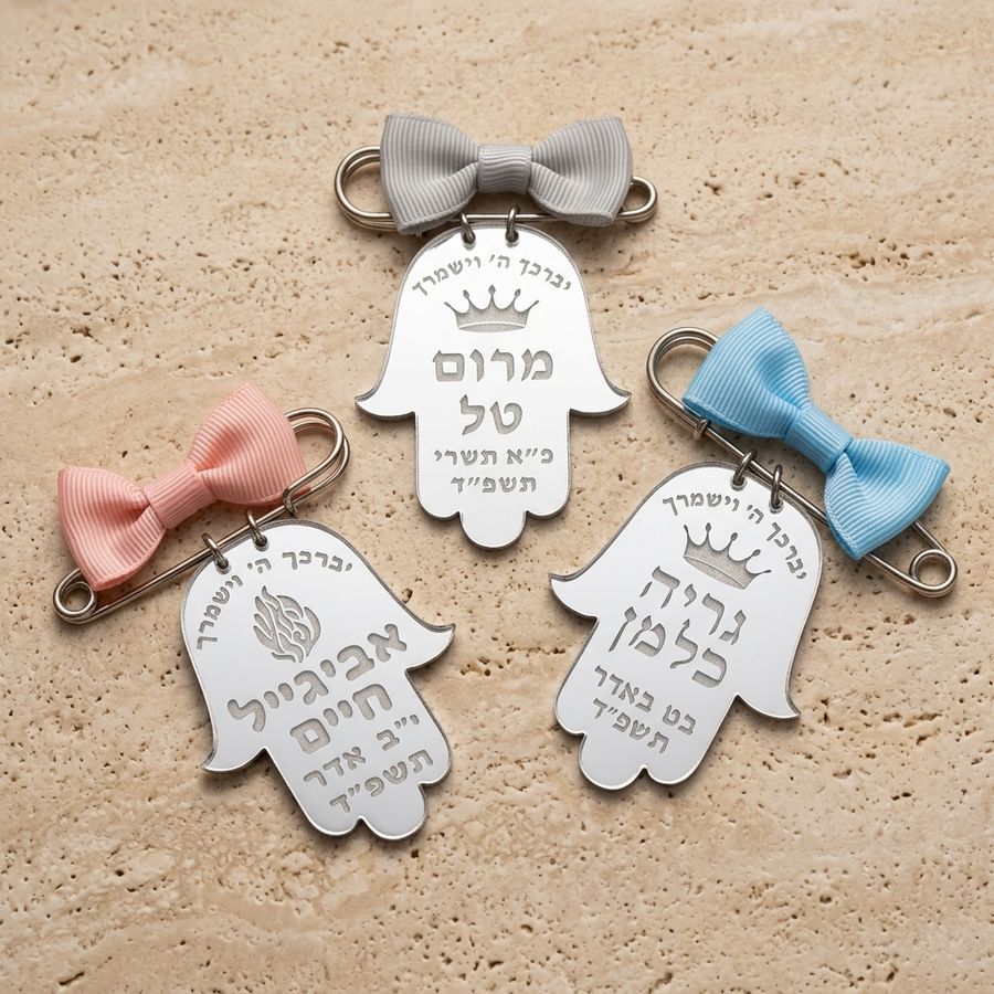 סיכת חמסה אישית לעגלת תינוק