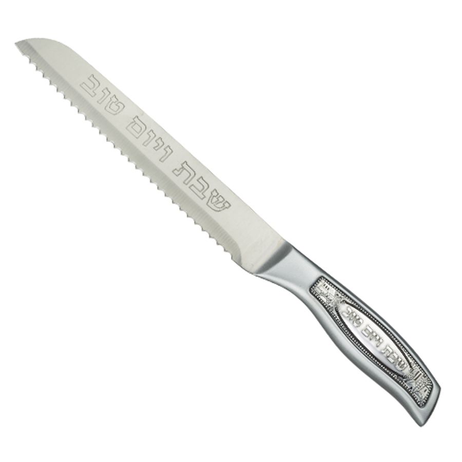 סכין נירוסטה "שבת ויום טוב" עם פלקטה והקדשה