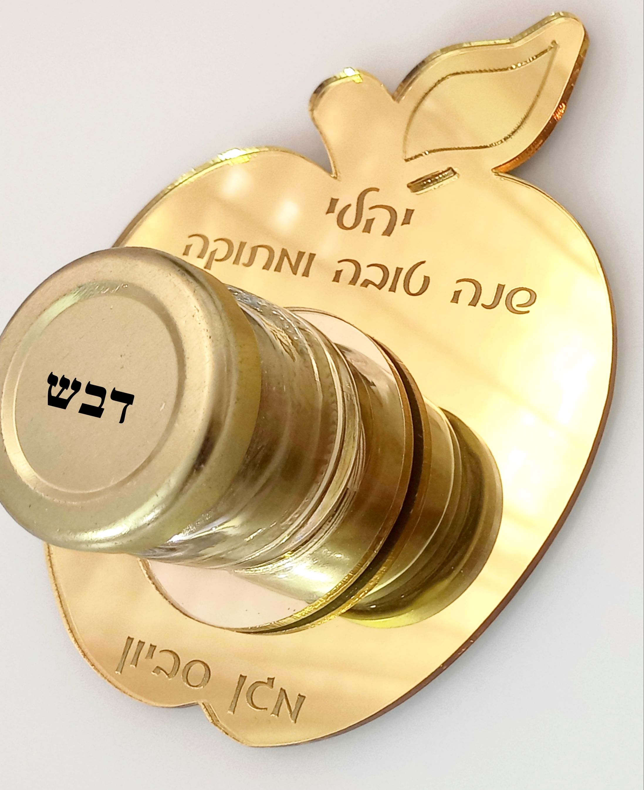 מגש לדבש בצורת תפוח