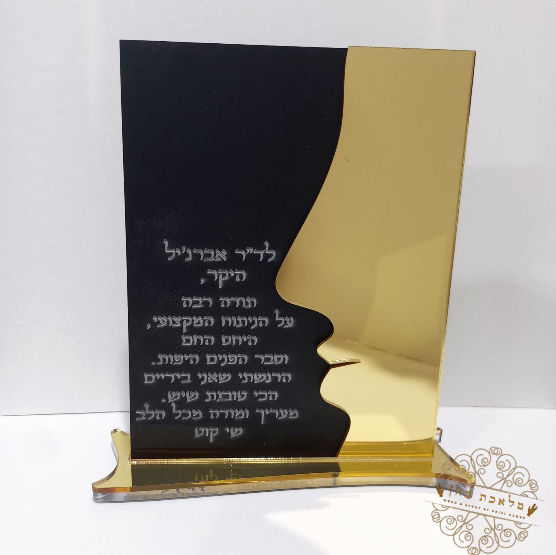 מגן הוקרה אקריל יוקרתי – זהב ושחור