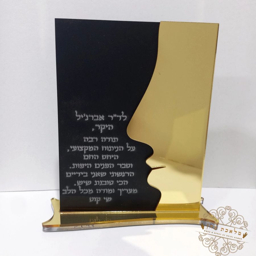 מגן הוקרה אקריל יוקרתי