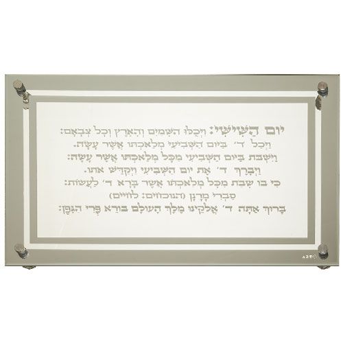 מגש חלה מזכוכית | קידוש שבת יום טוב — יודאיקה — מלאכת כהן