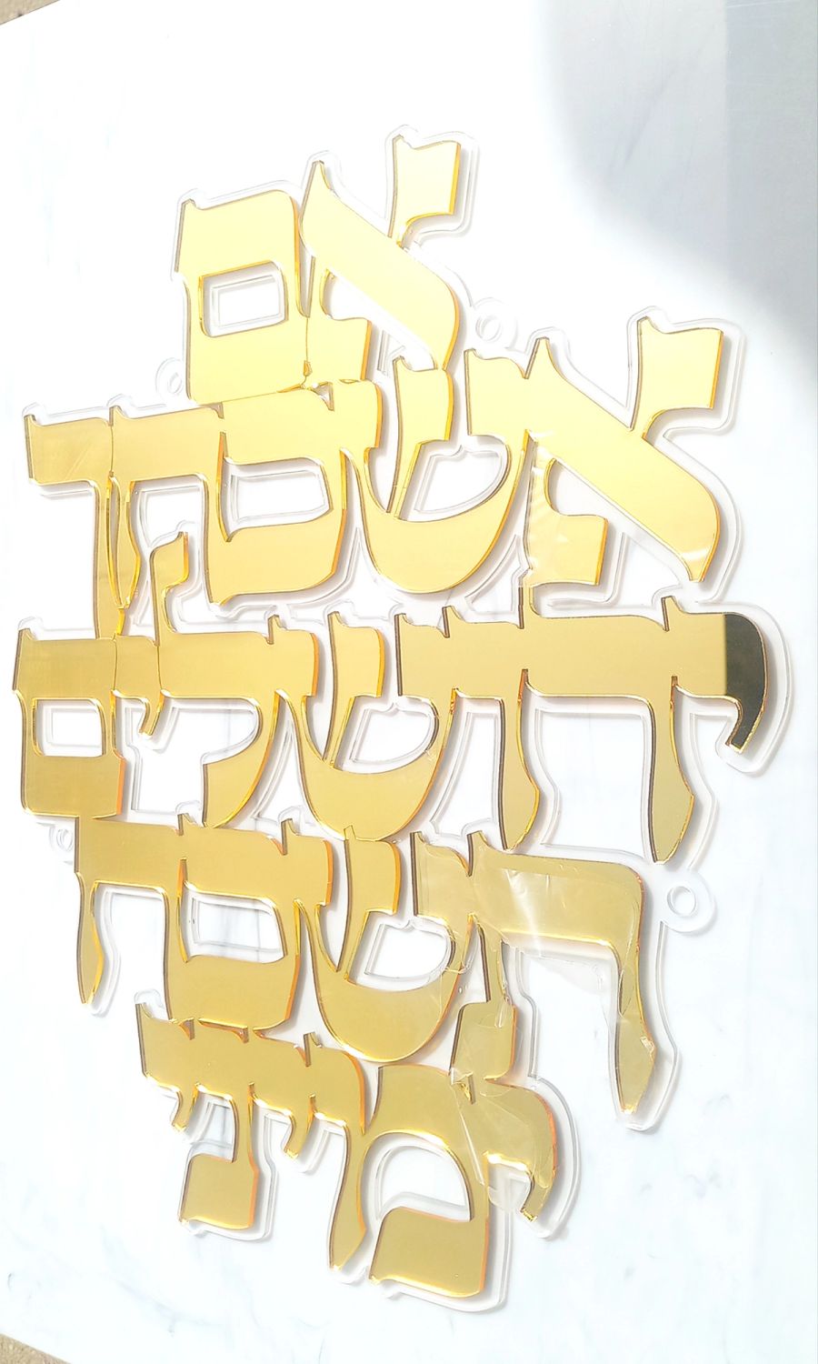 שלט קיר 'אם אשכחך' מוזהב