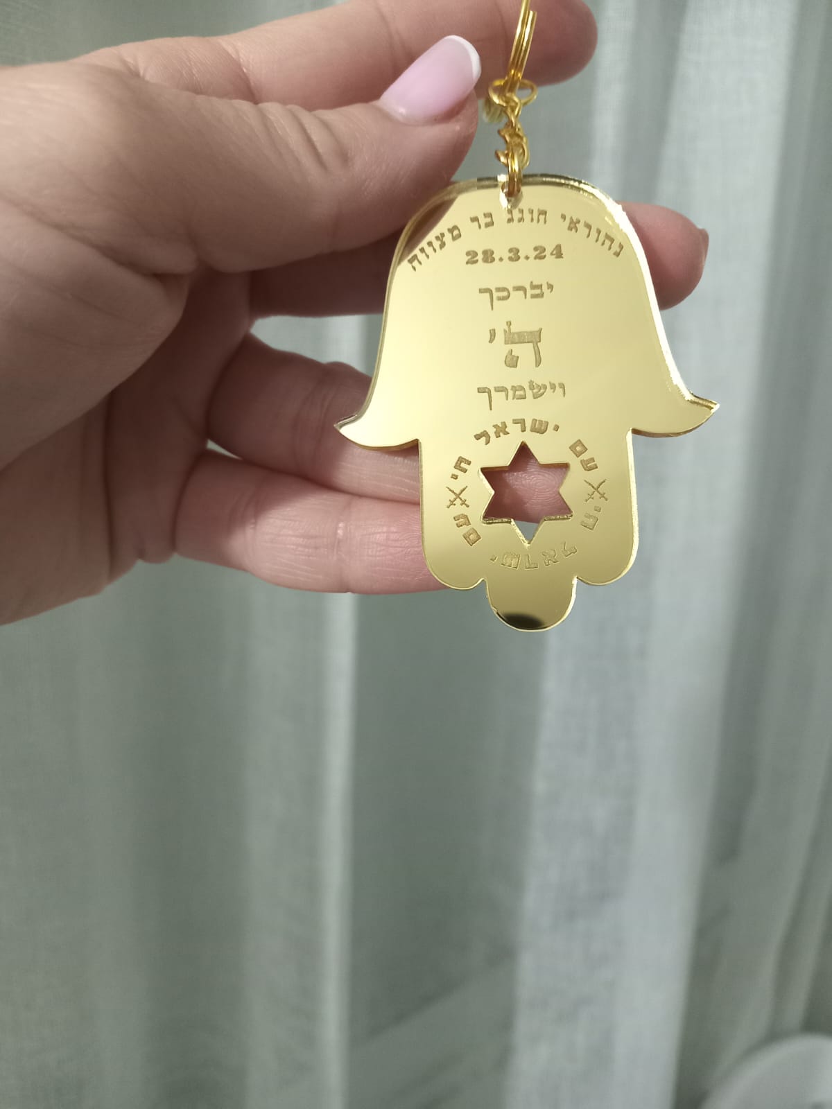 מחזיק מפתחות בעיצוב אישי