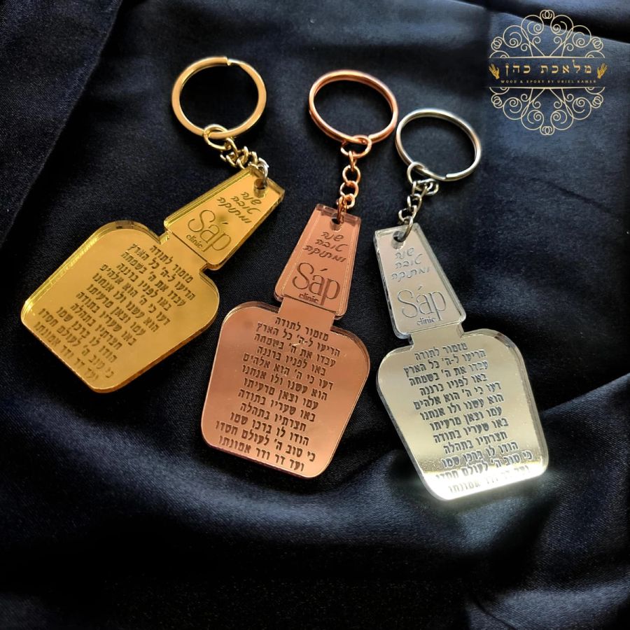 מחזיק מפתחות ממותג לעסק בעיצוב אישי