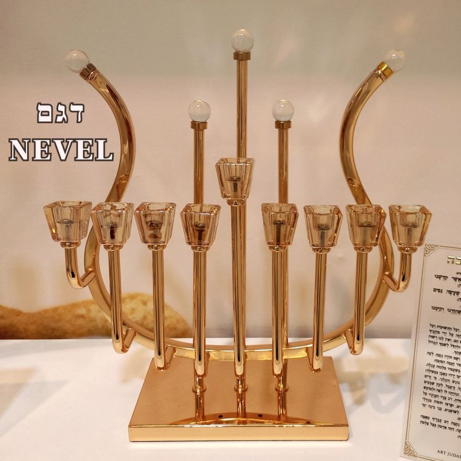 חנוכיית "נבל" יוקרתית עם הקדשה אישית