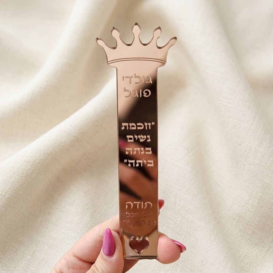 סימנייה עם חריטה אישית