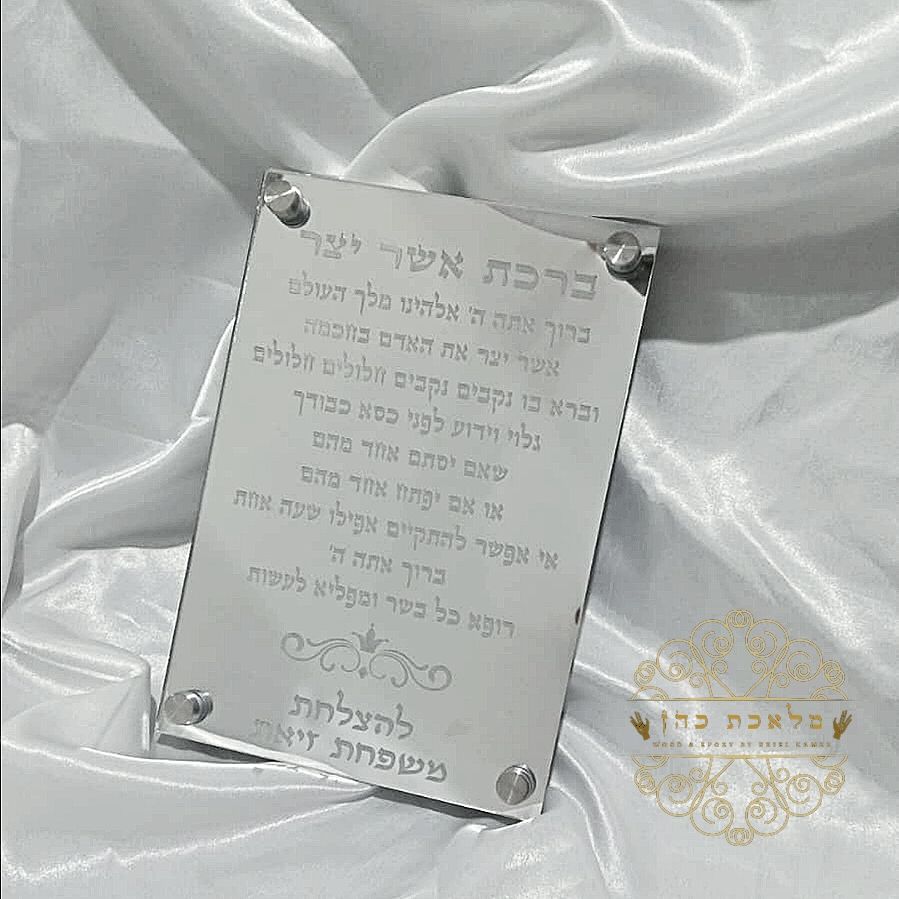 שלטים לבית ולדלת