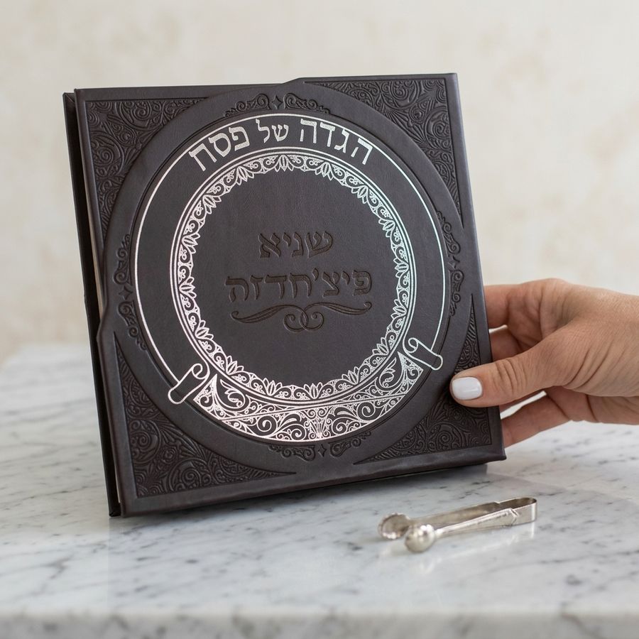 הגדה לפסח מעוצבת אישית עם מעמד מובנה