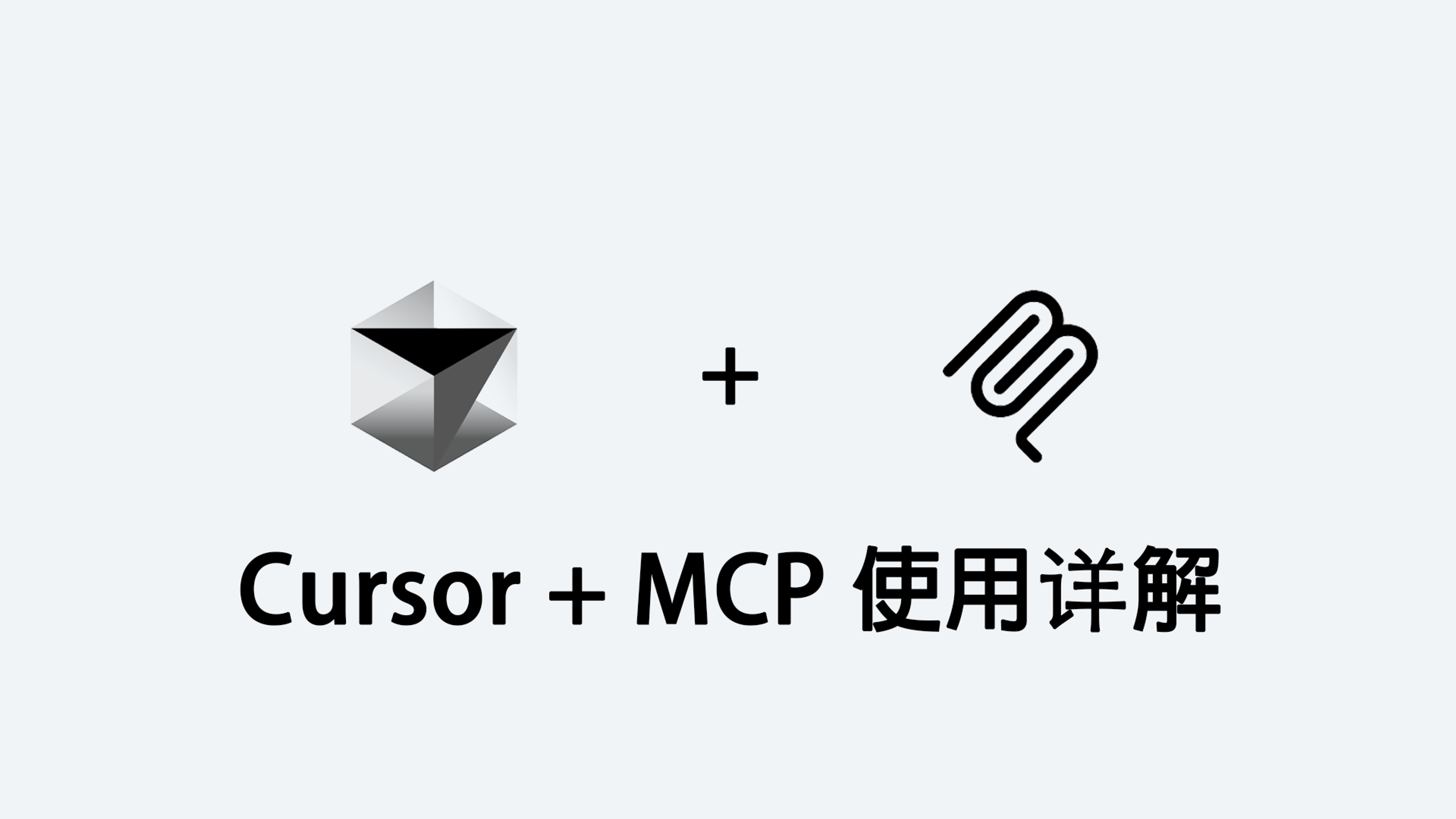 cursor-mcp