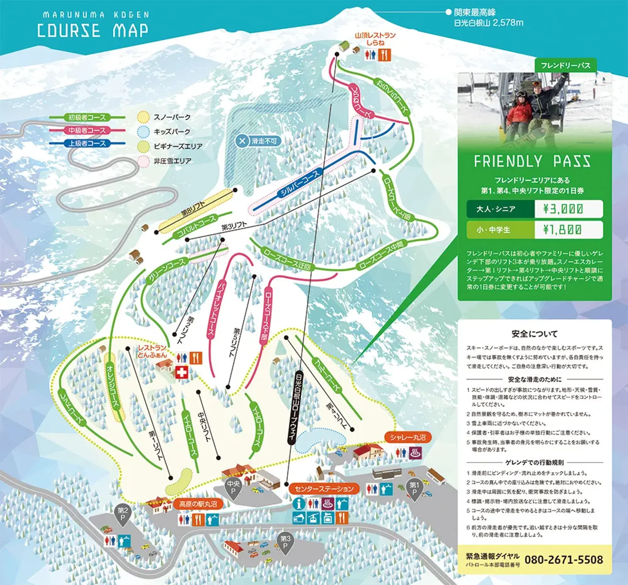 Marunuma Kogen Trail and Course Map