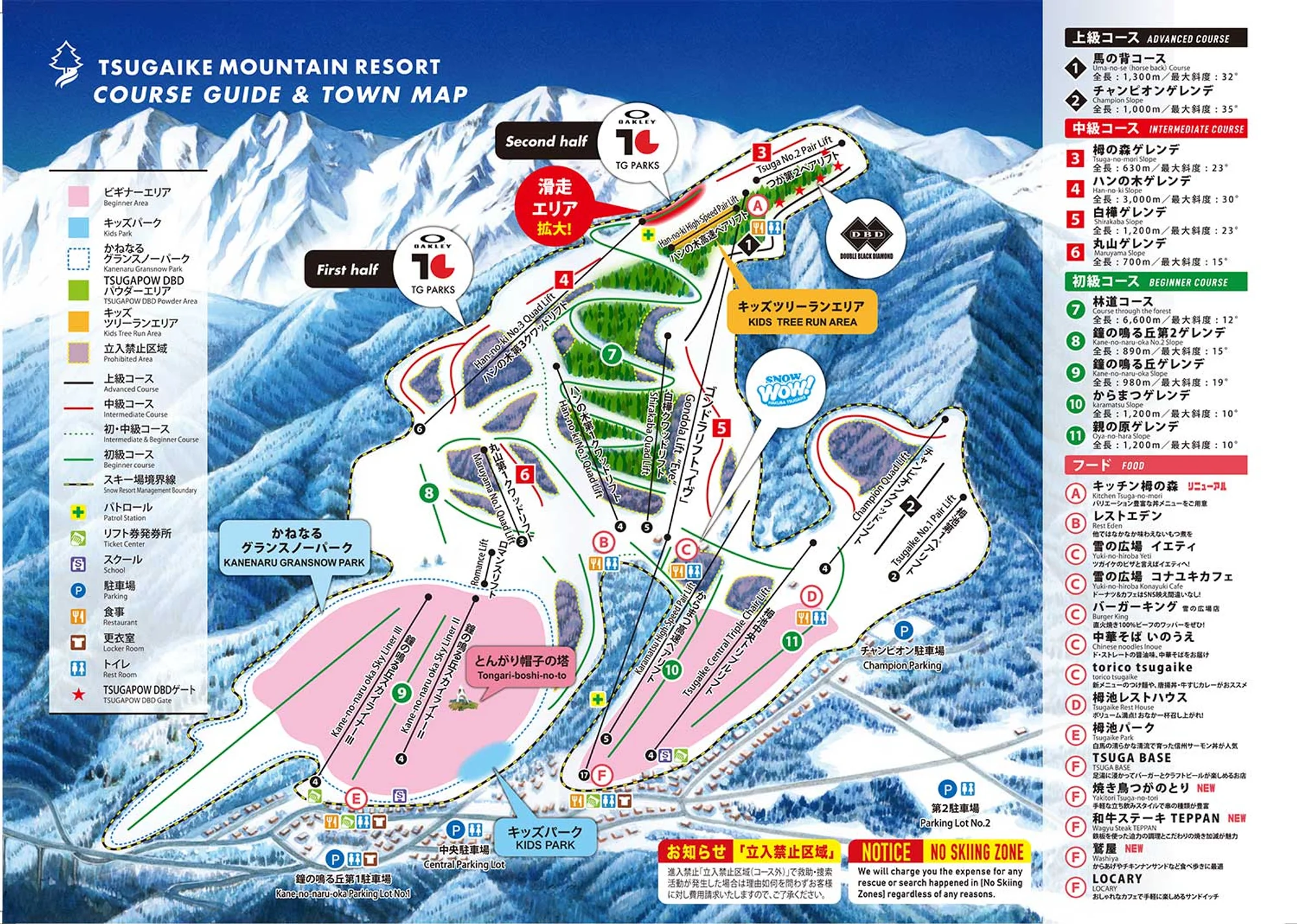 Tsugaike Kogen Ski & Trail Map