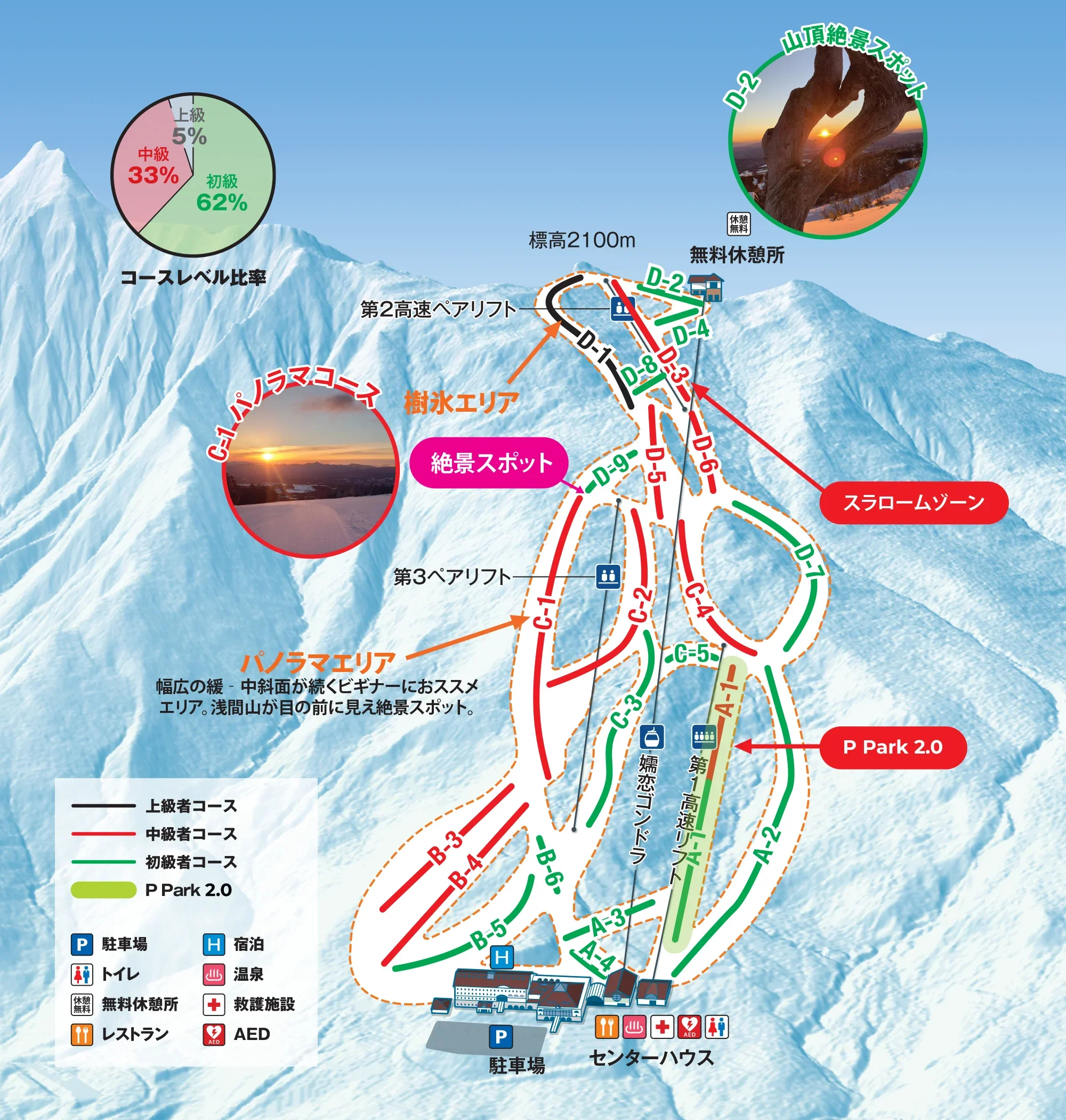 Palcall Tsumagoi Ski & Trail Map