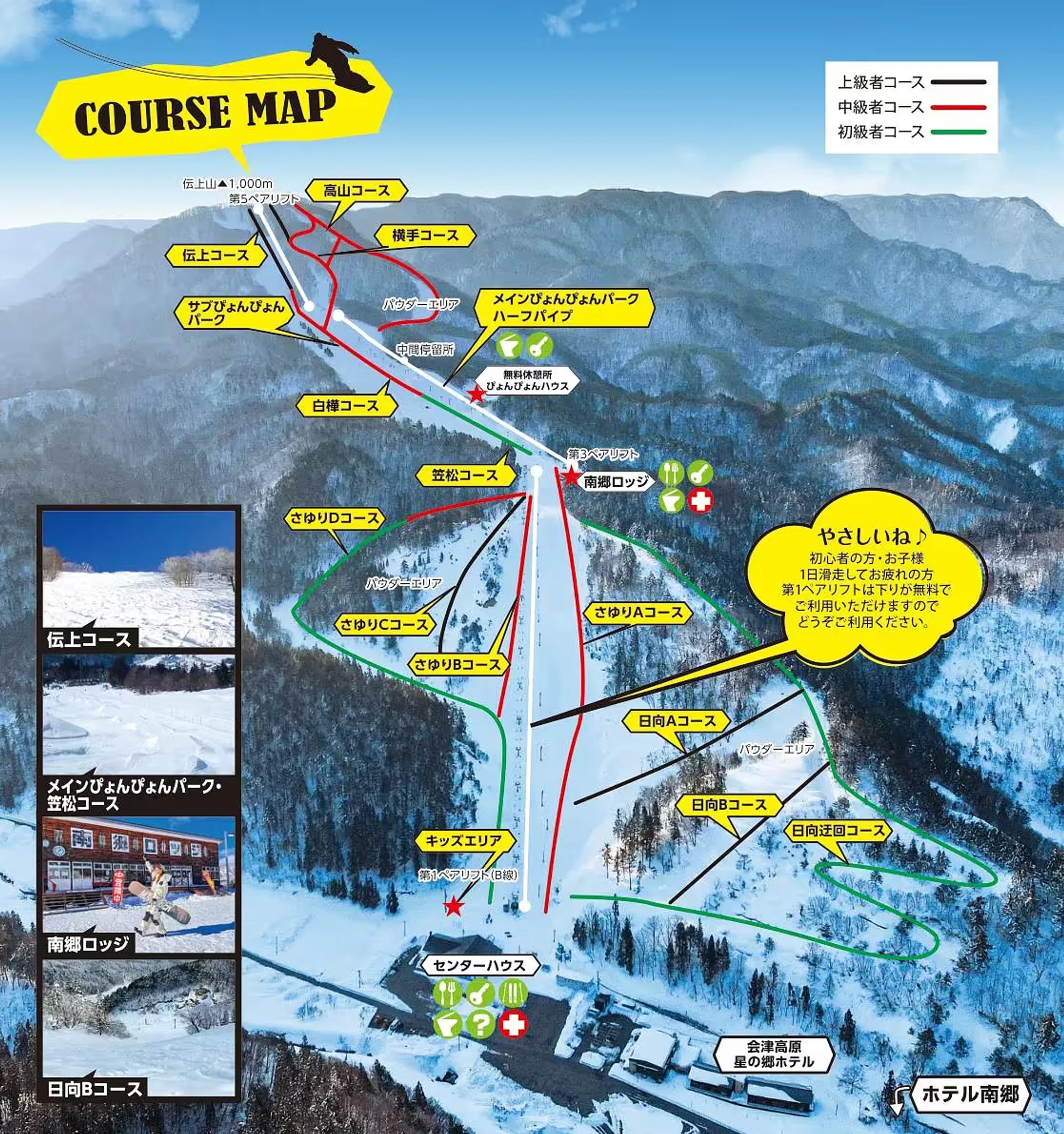 Aizu Kogen Nango ski and trail map