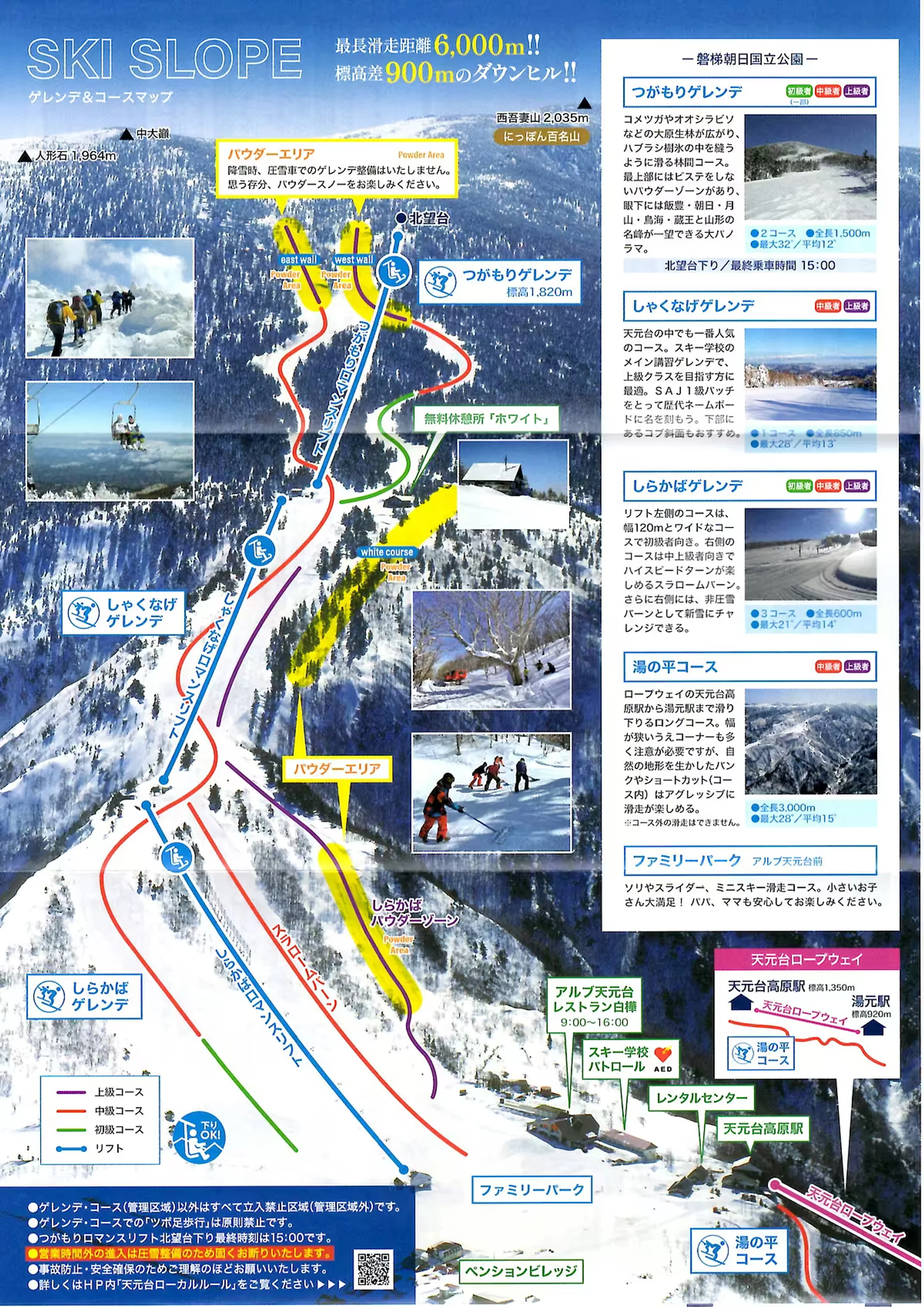 Tengendai Kogen Ski and Trail Map
