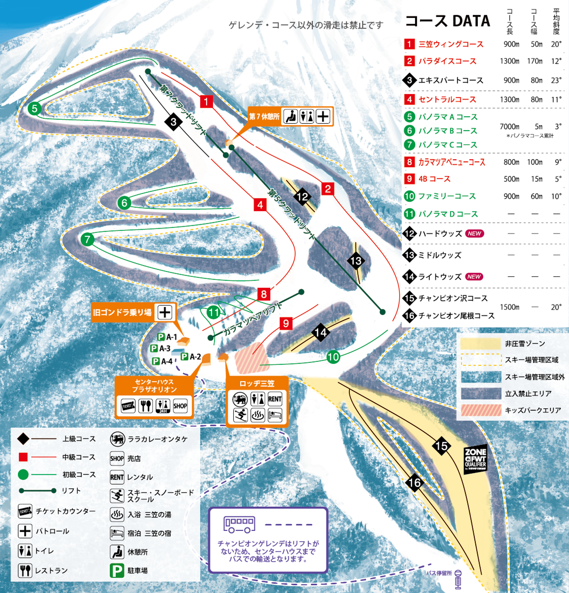 Ontake 2240 Ski and 