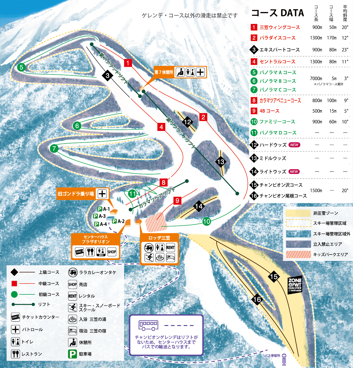 Ontake 2240 Ski and
