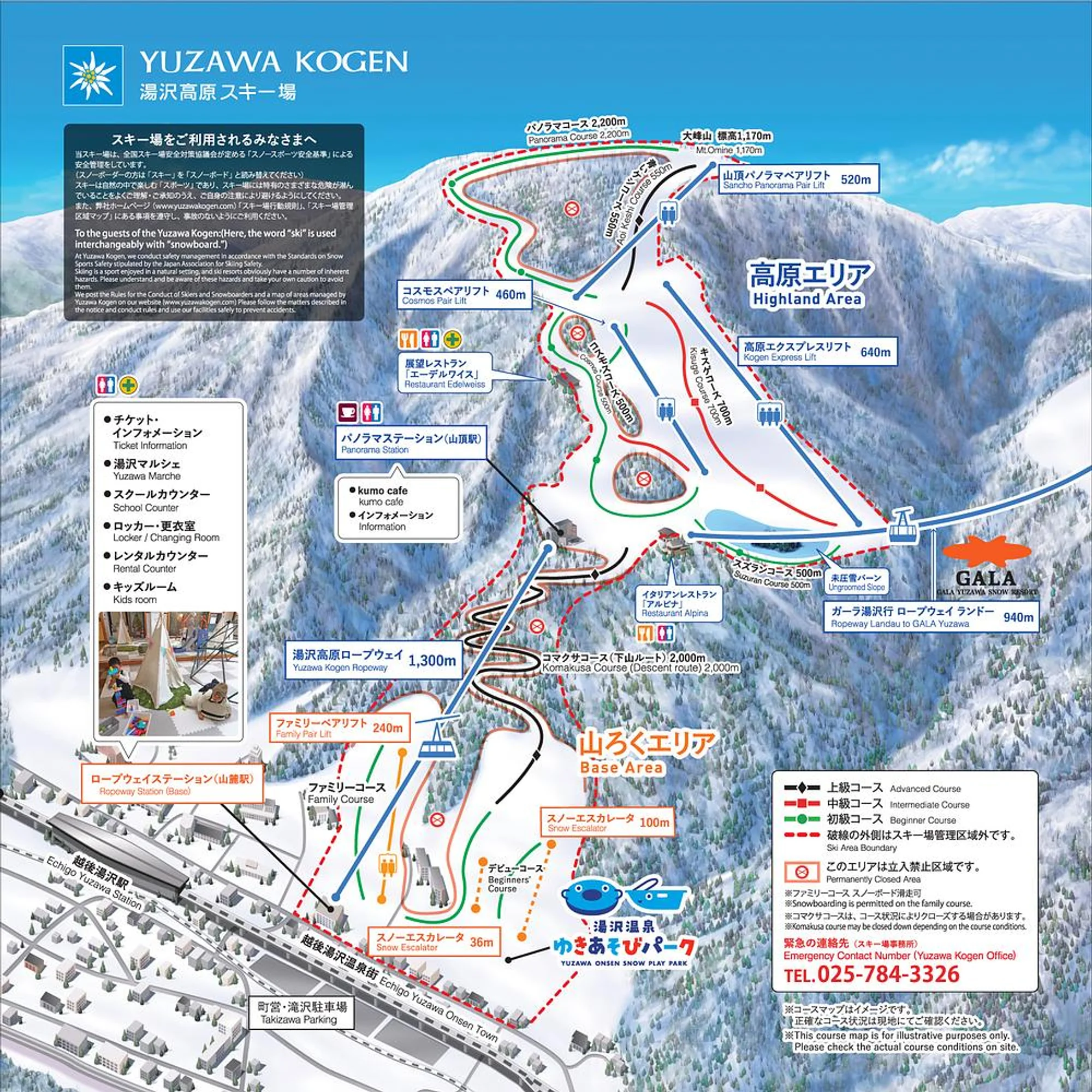 Ishiuchi Maruyama Ski and Trail Map