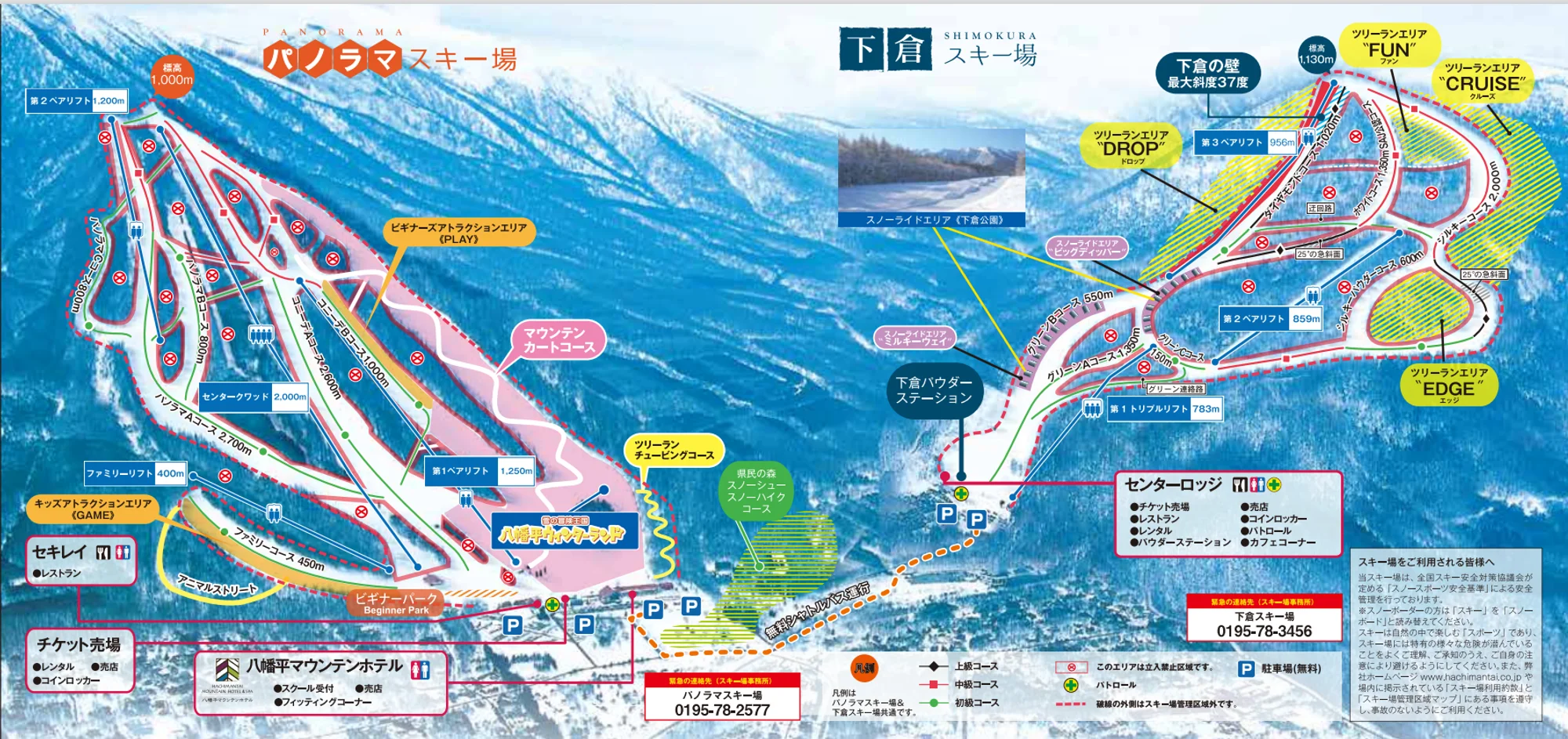 Hachimantai Resort Ski and Trail Map