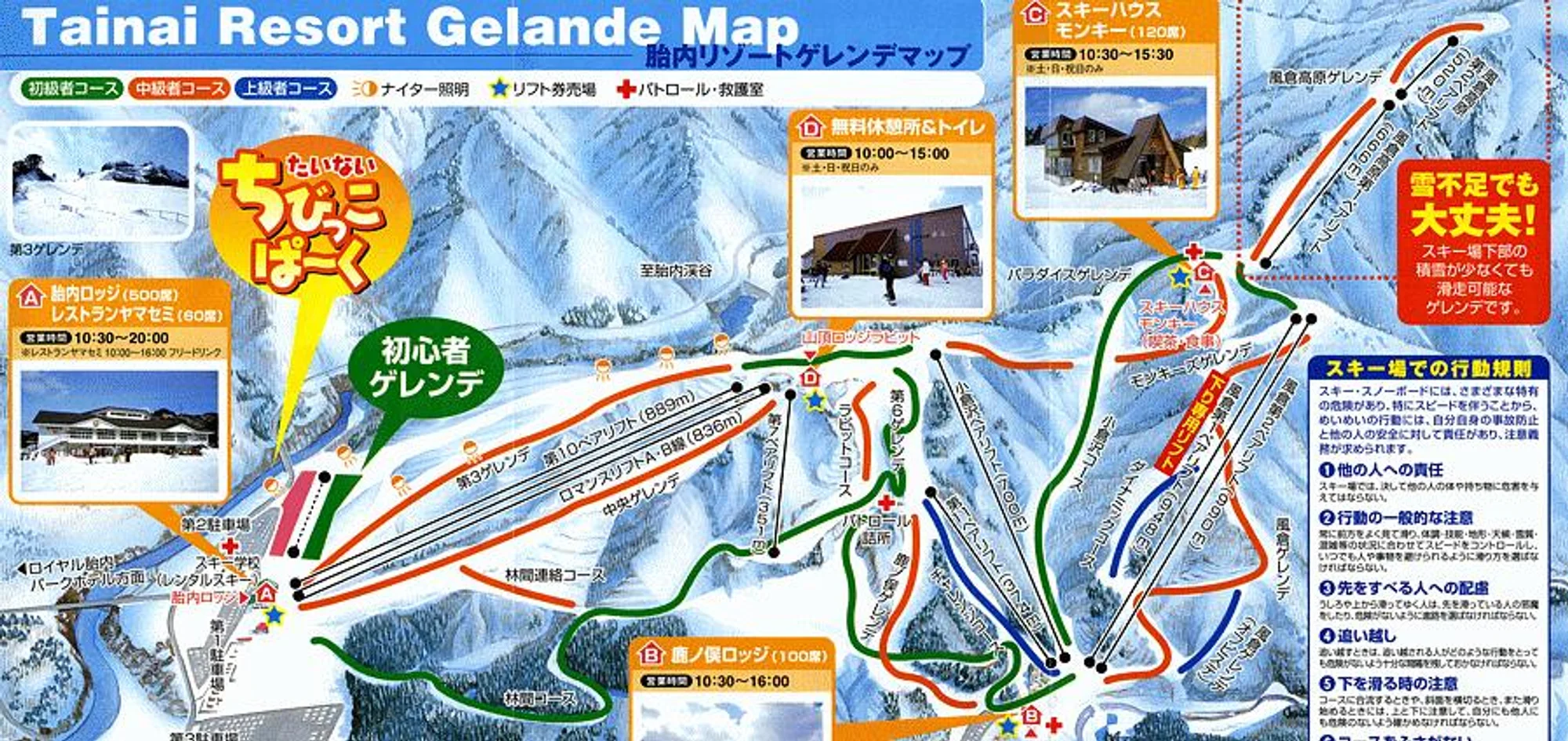 Tainai Ski Resort Map