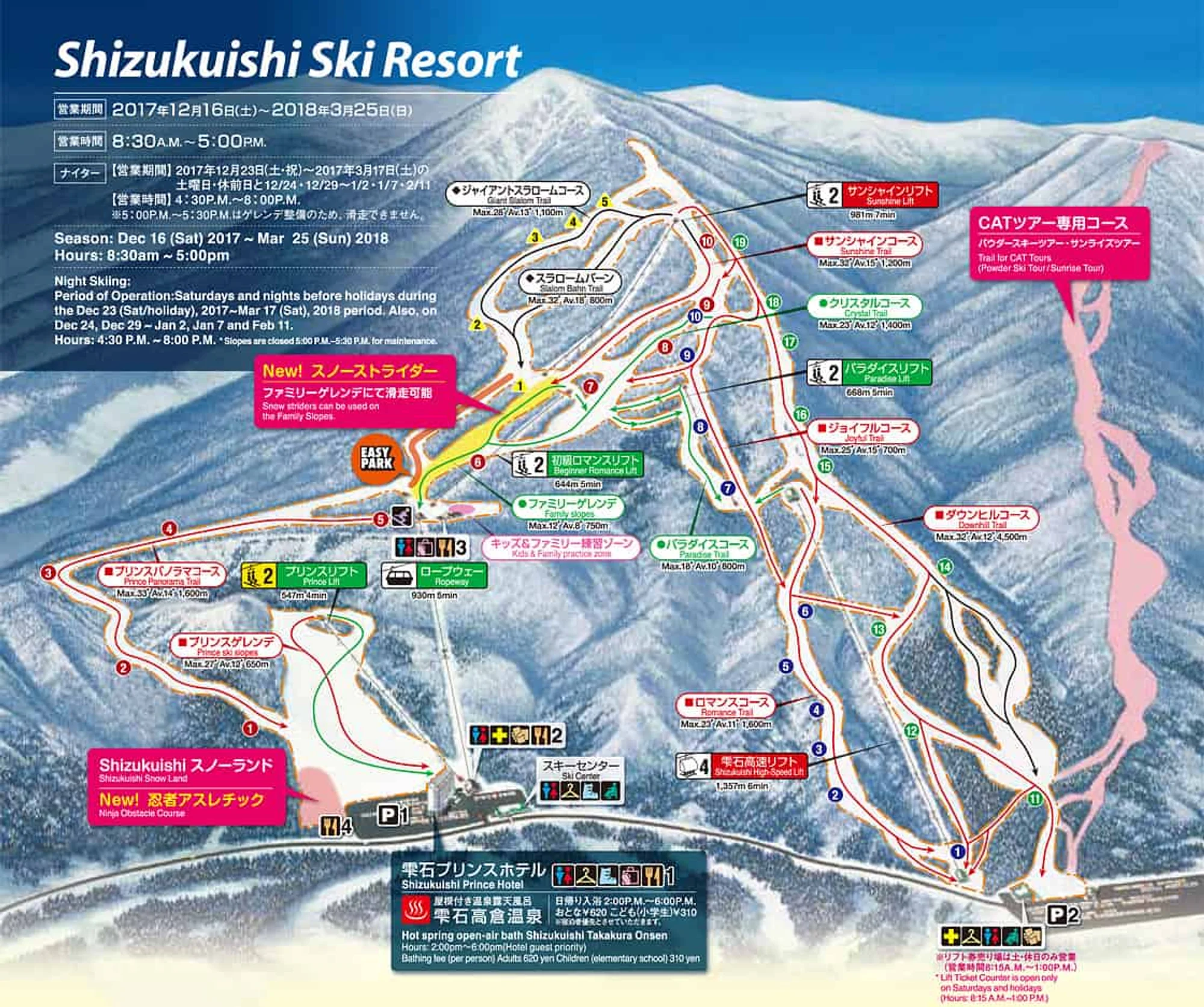 Shizukuishi Ski and Trail Map