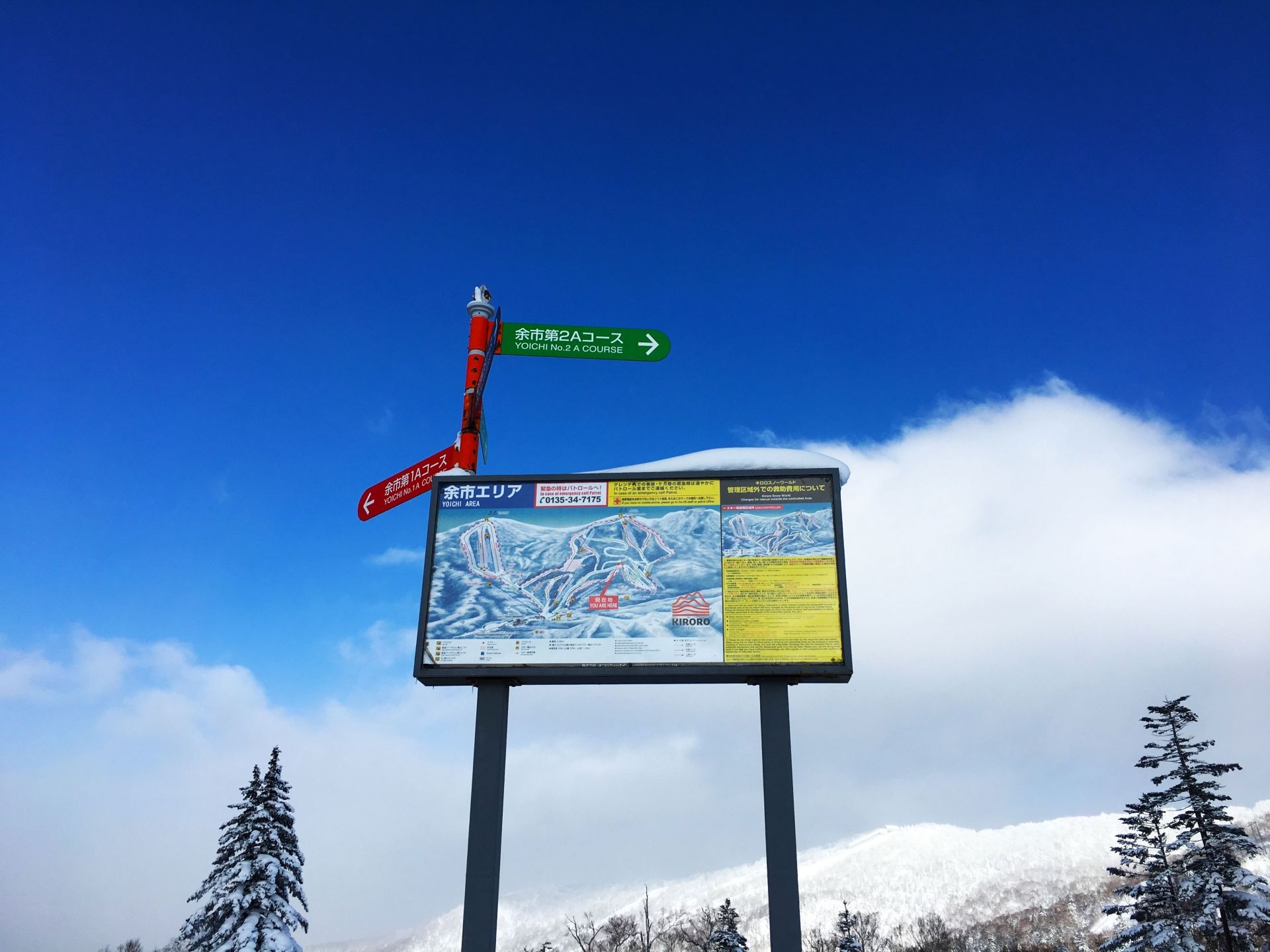 Sign at Kiroro