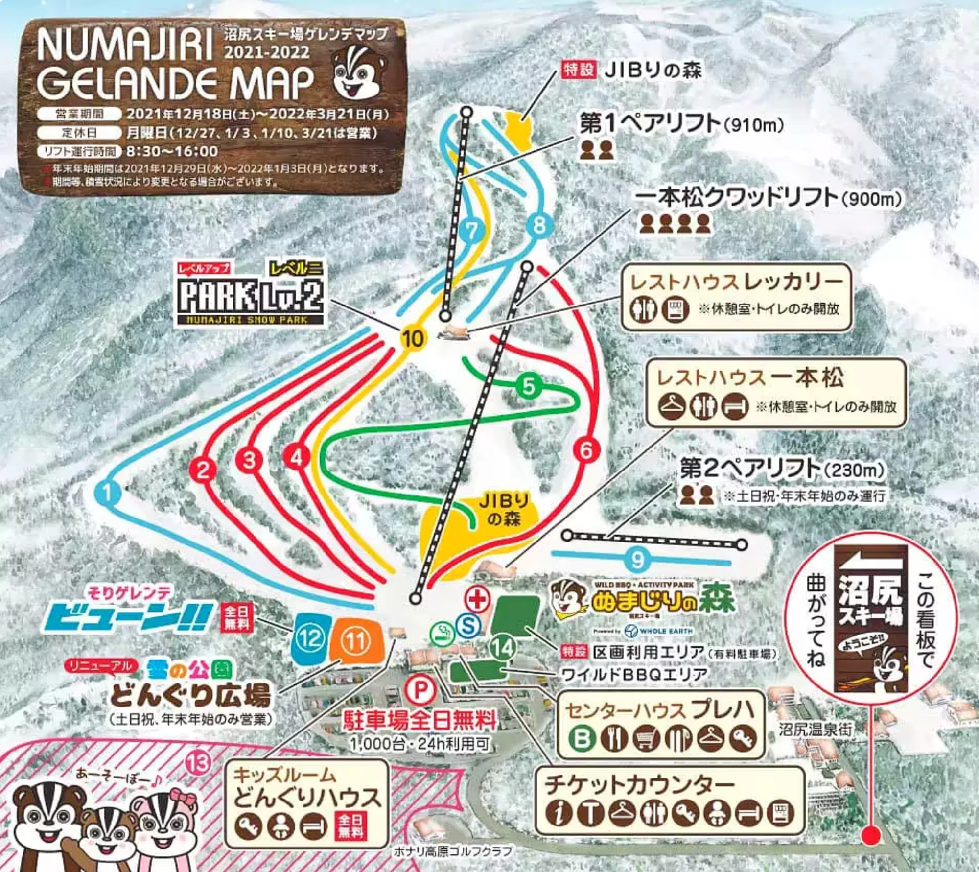 Numajiri Ski and Trail Map