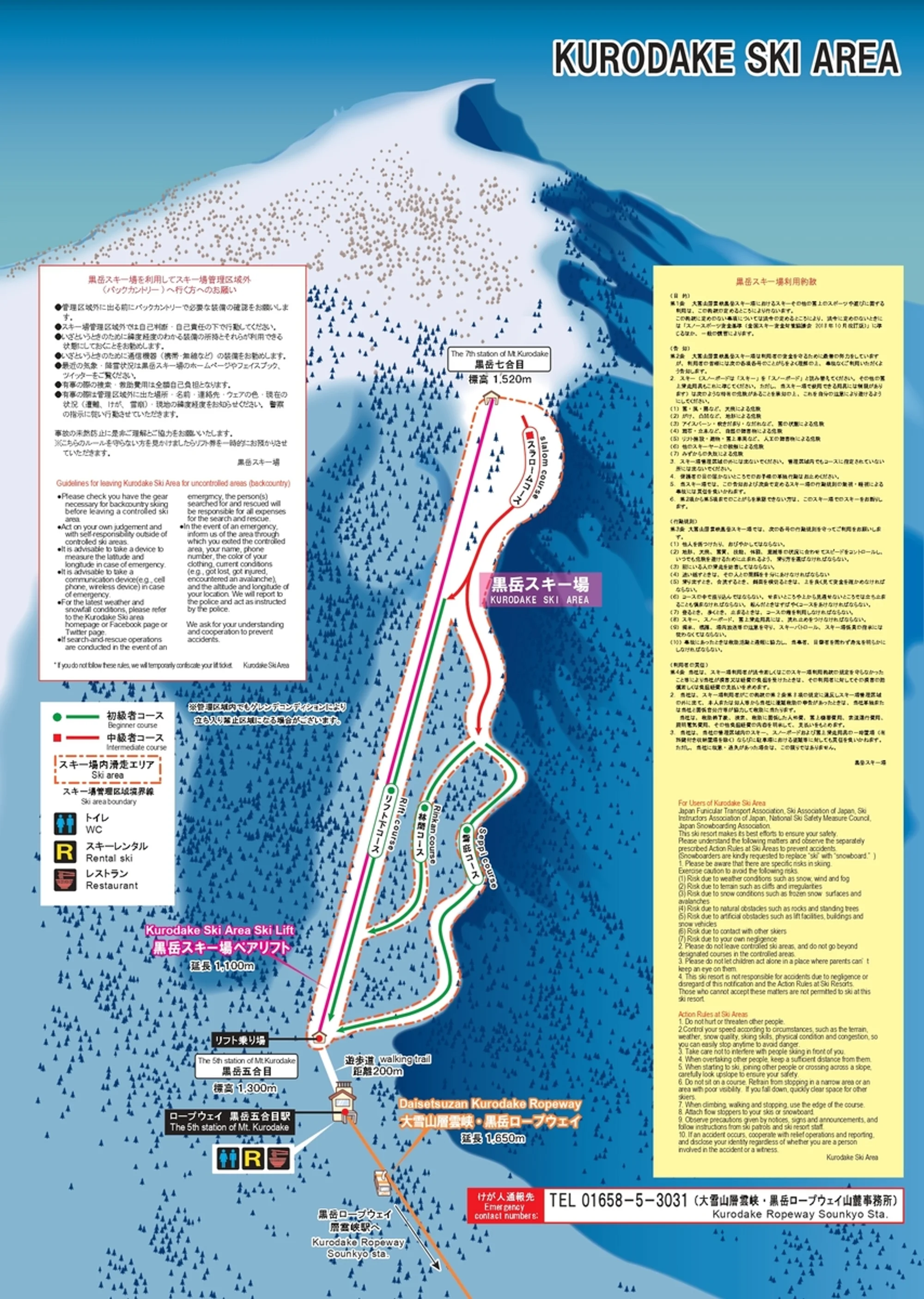 Kurodake ski and trail map