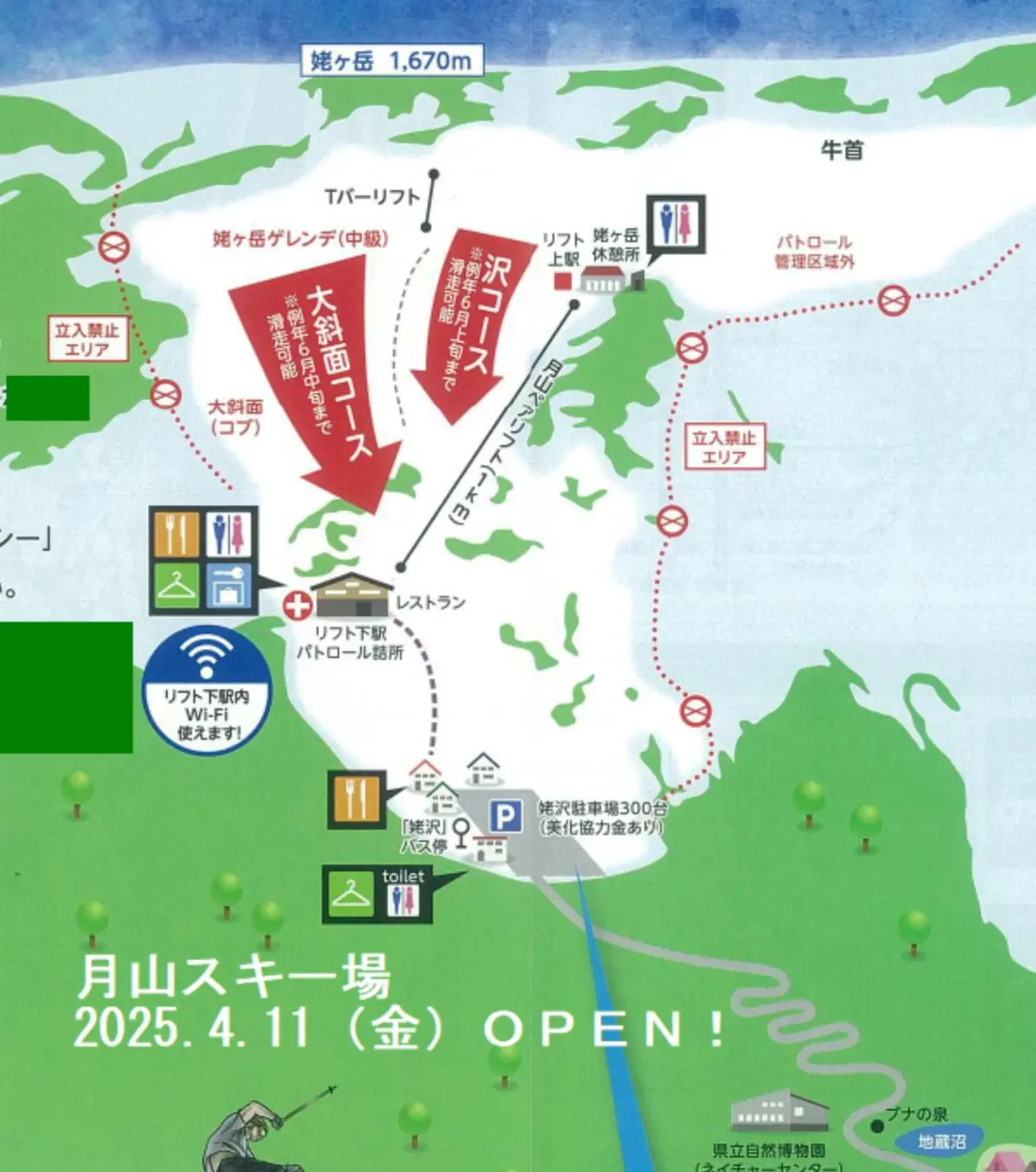 Gassan ski trail map