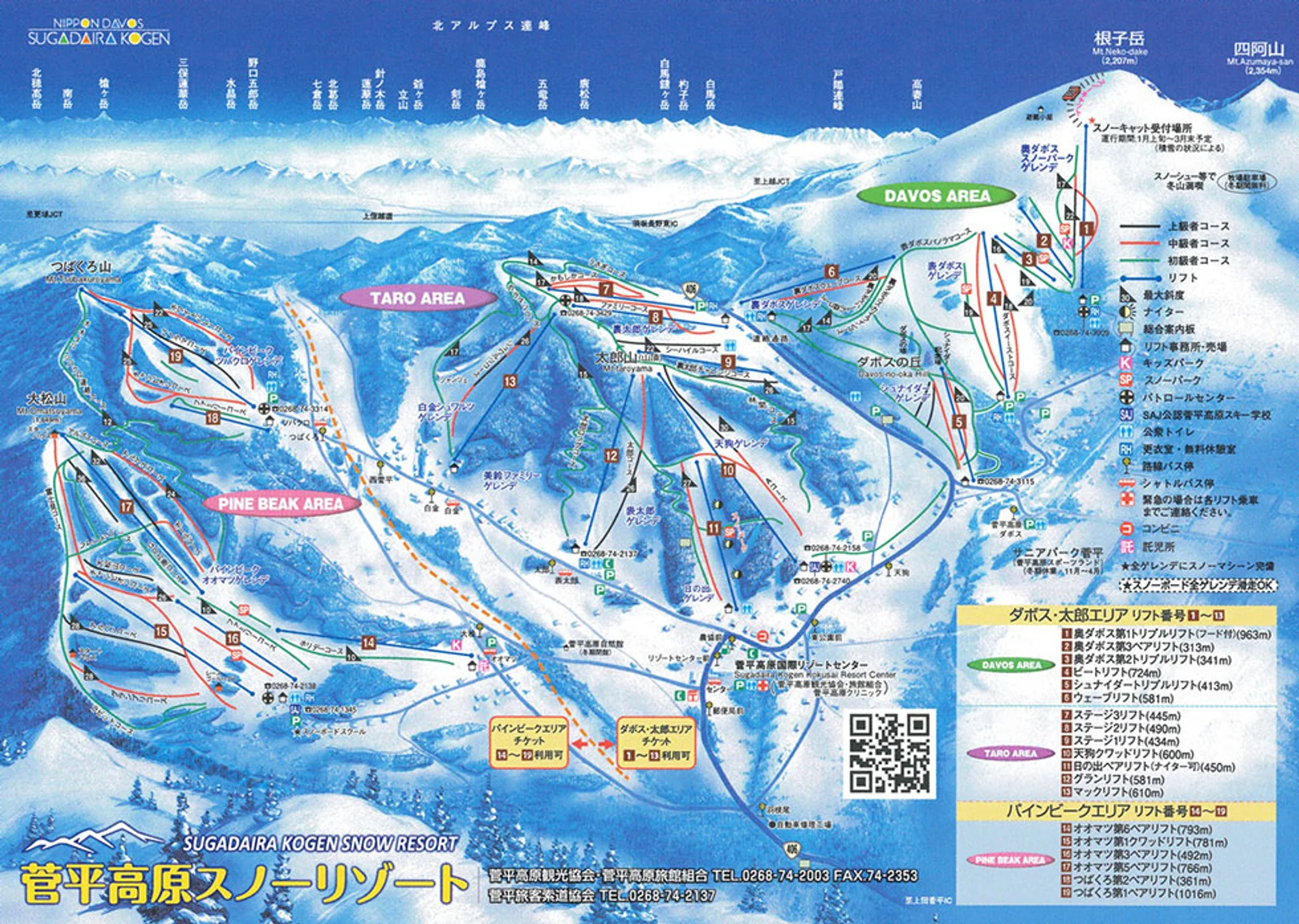 Sugadaira Kogen Terrain map