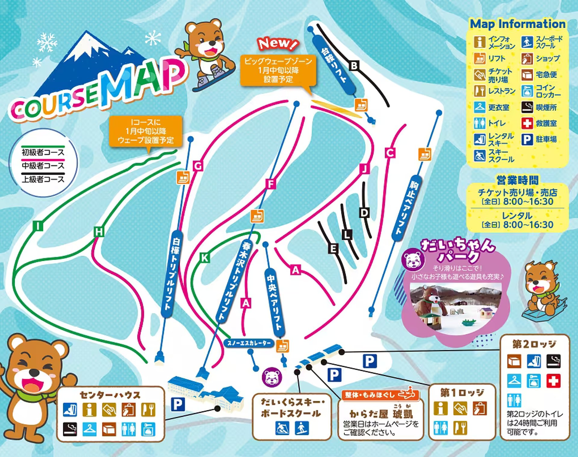 Aizu Kogen Daikura Ski and Trail Map