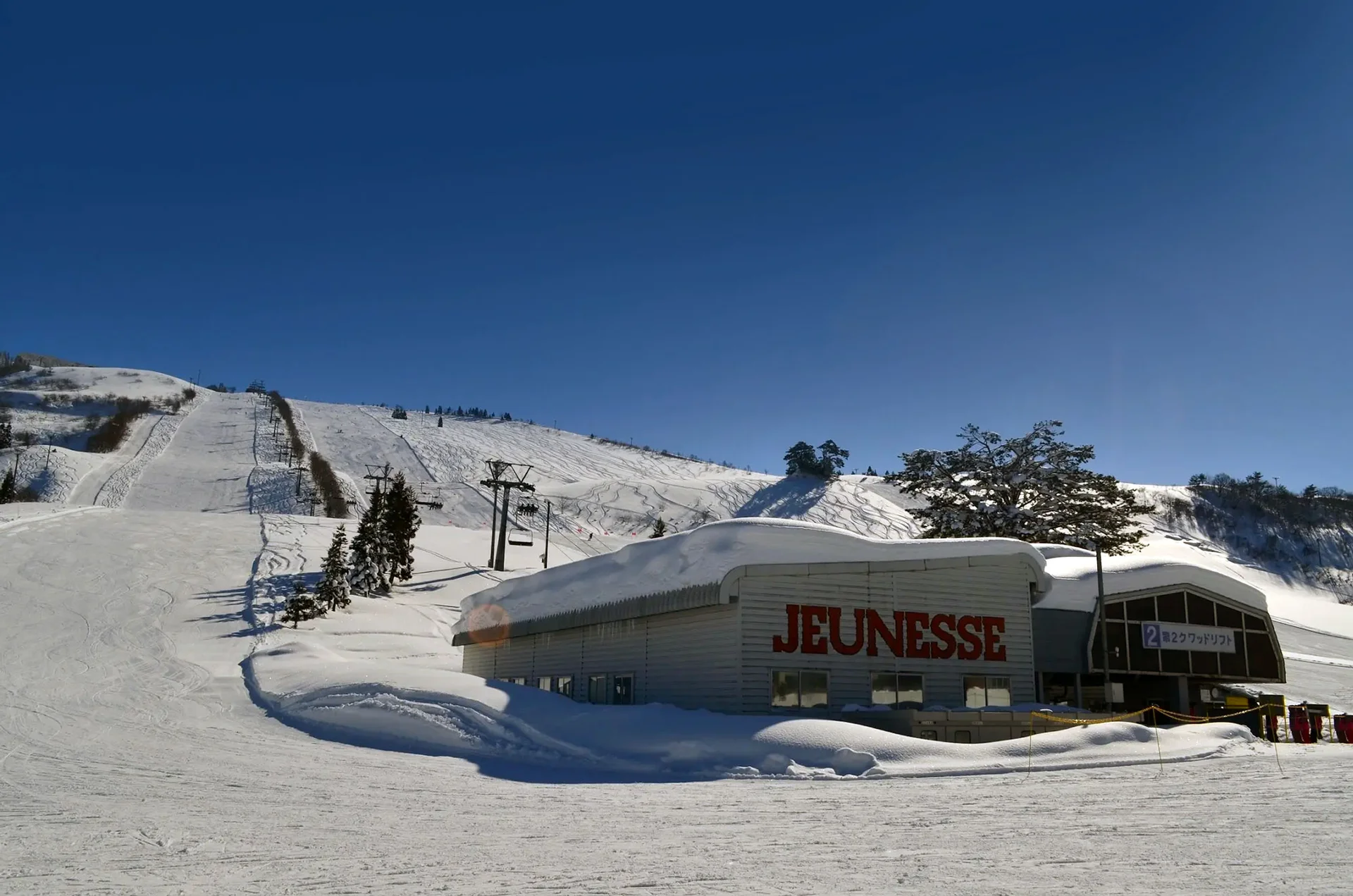 Jeunesse Kurikoma chair lift and piste run