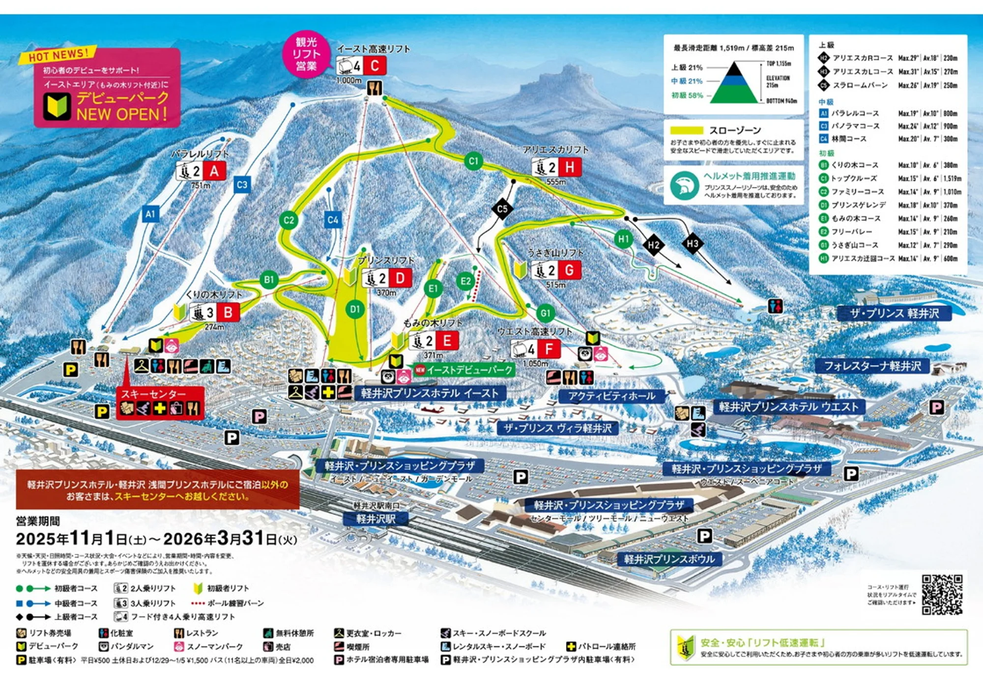 Karuizawa Ski Resort Ski Map