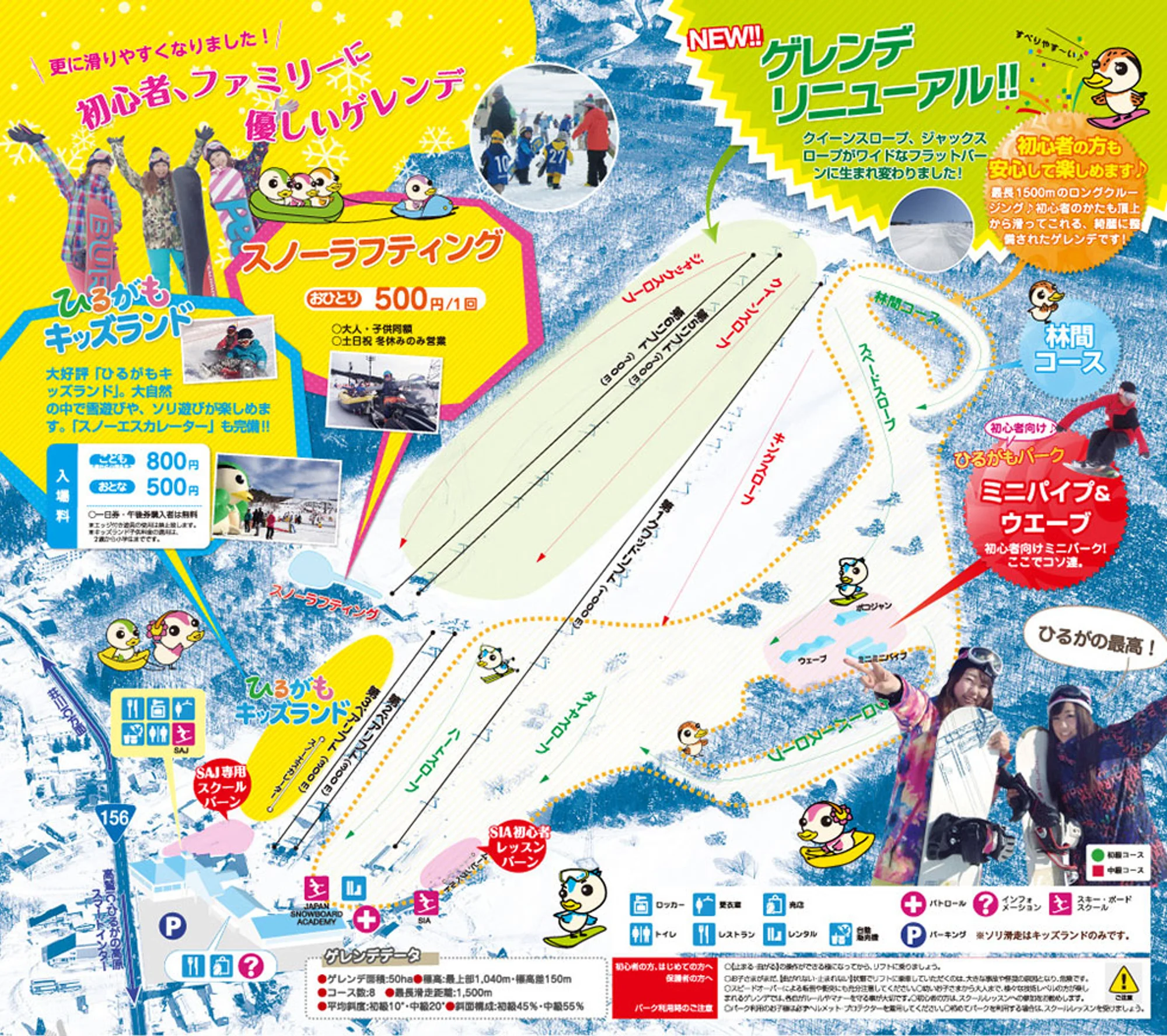 Hirugano Kogen Ski & Trail Map