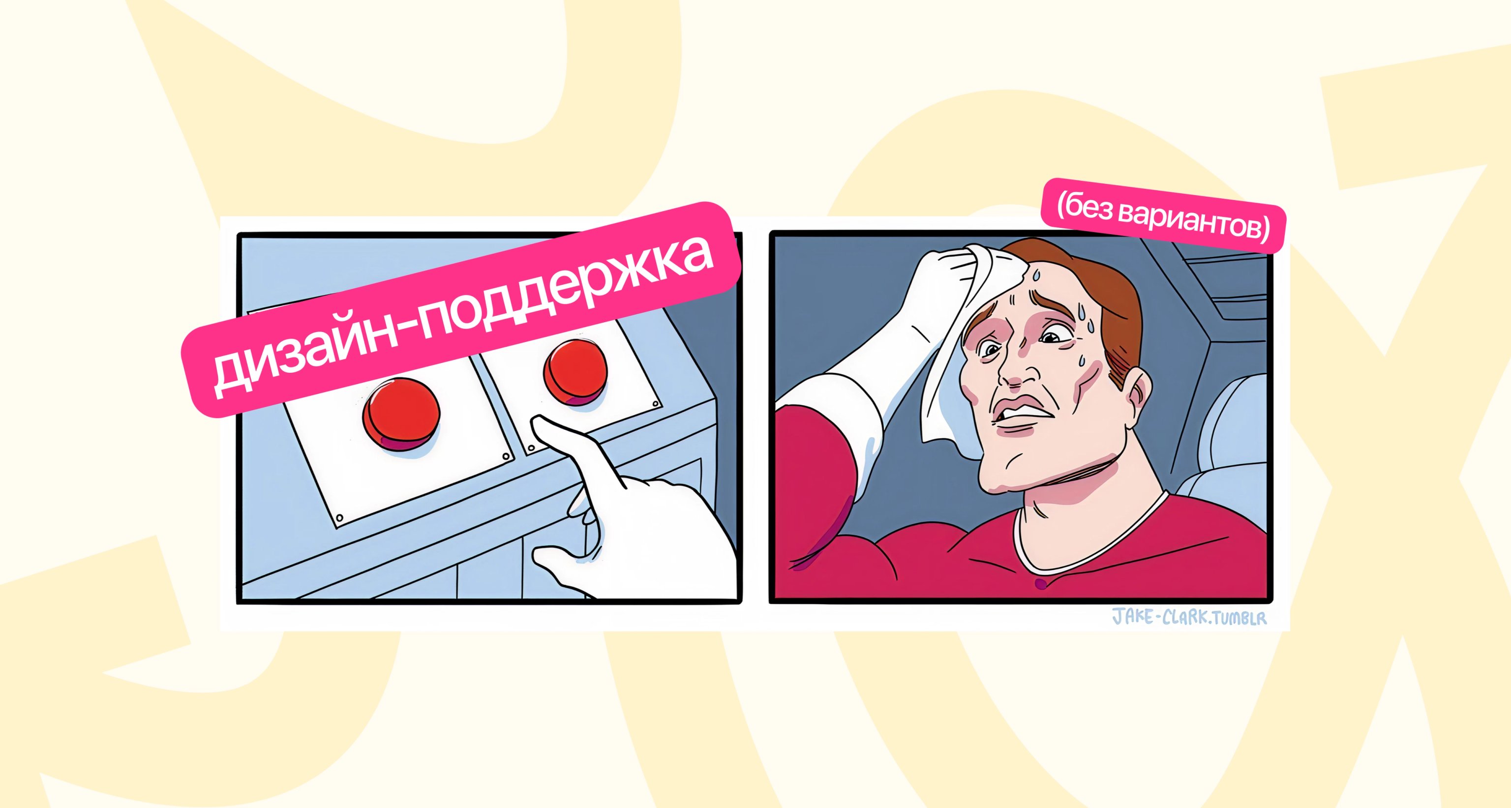 Выбор в пользу дизайн-поддержки