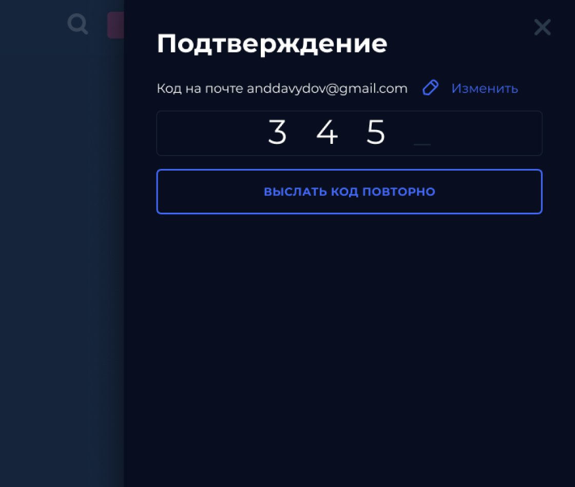 регистрация шаг 4