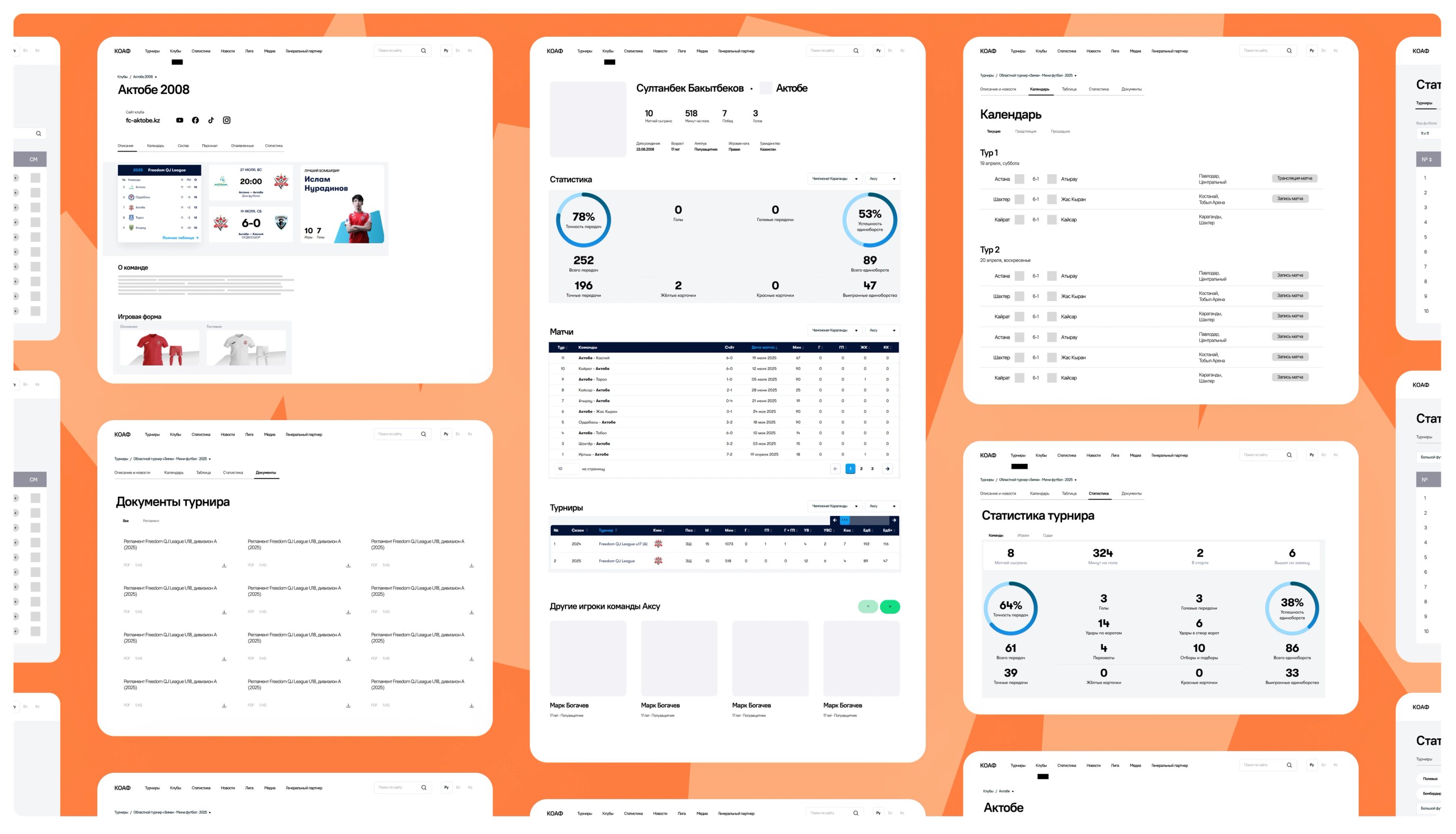 Прототип платформы