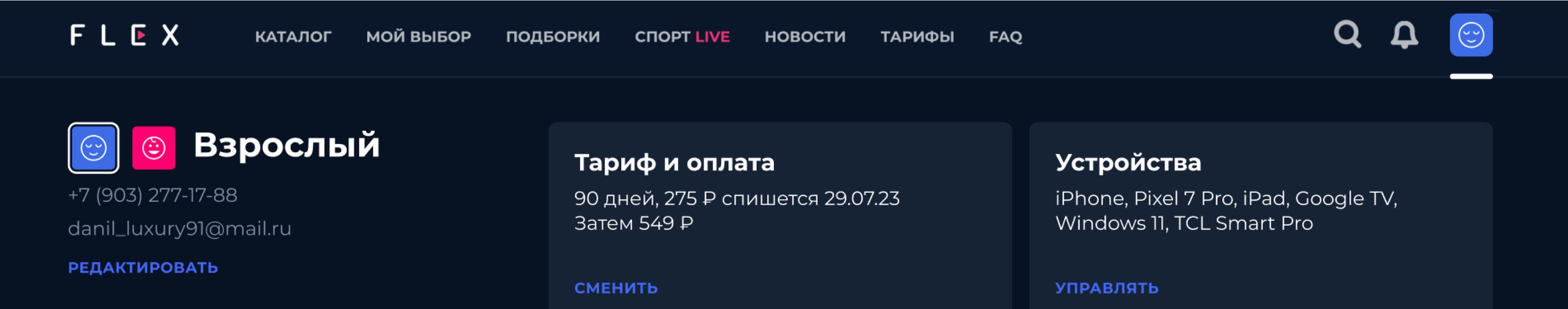 детский профиль